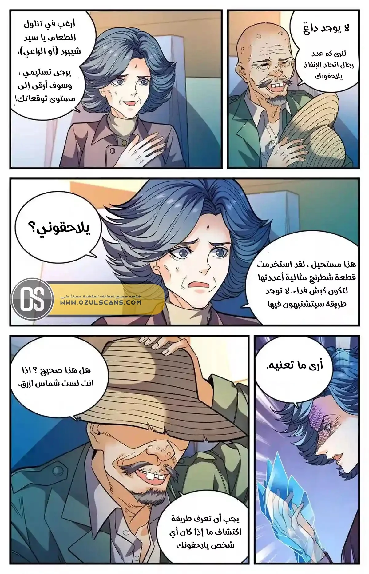 Read Versatile Mage AR Manga Online