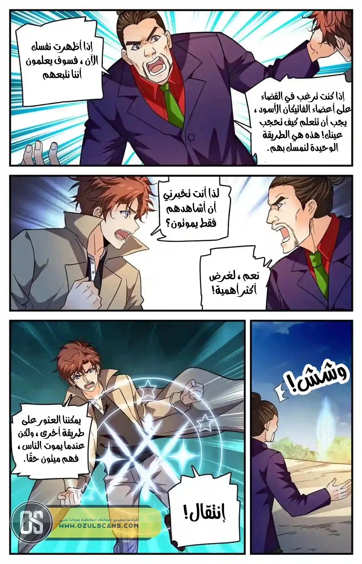 Read Versatile Mage AR Manga Online