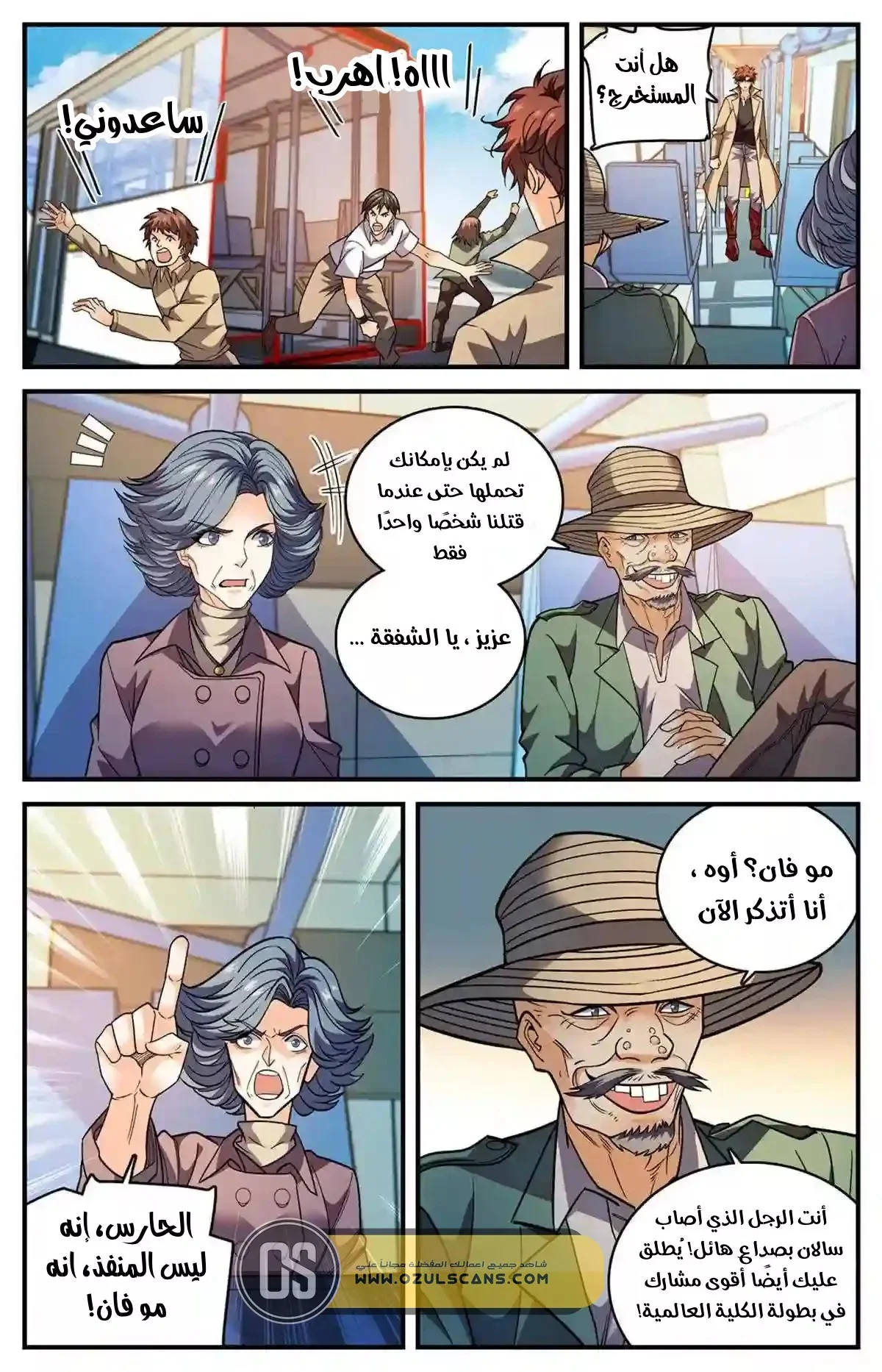 Read Versatile Mage AR Manga Online
