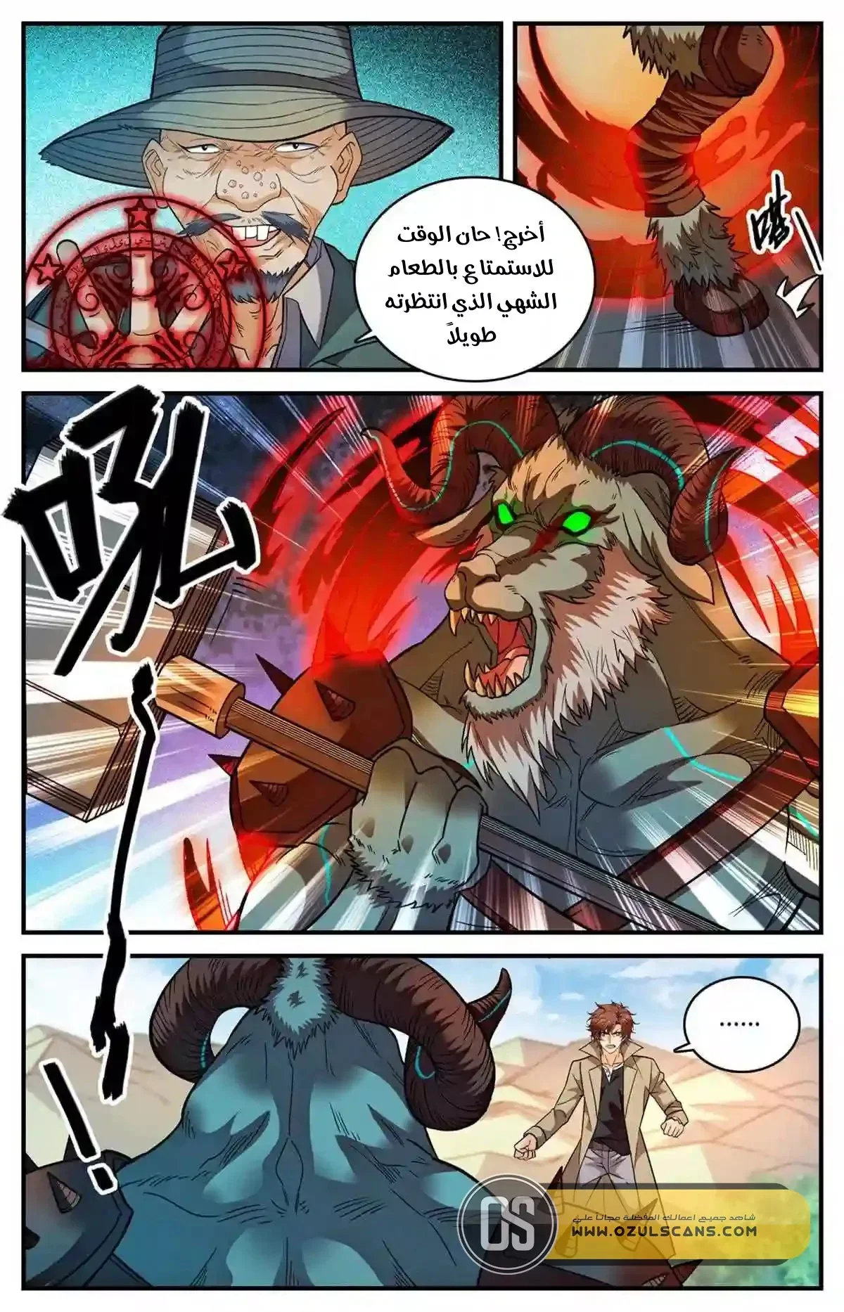 Read Versatile Mage AR Manga Online