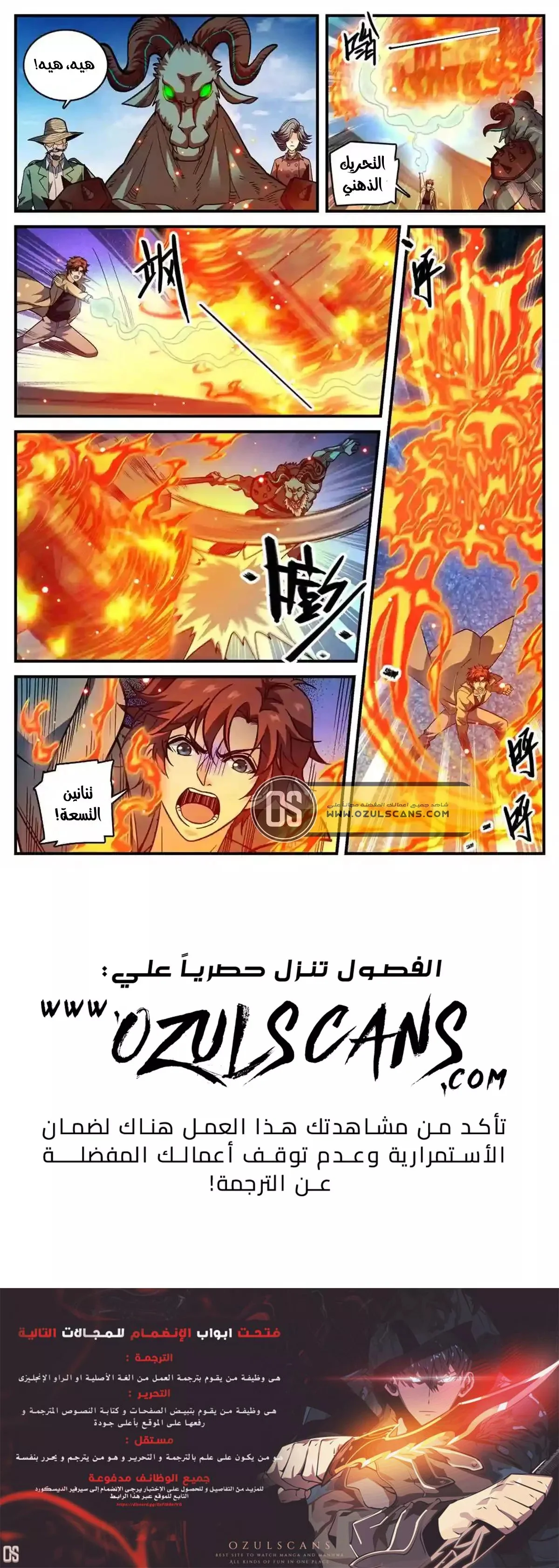 Read Versatile Mage AR Manga Online