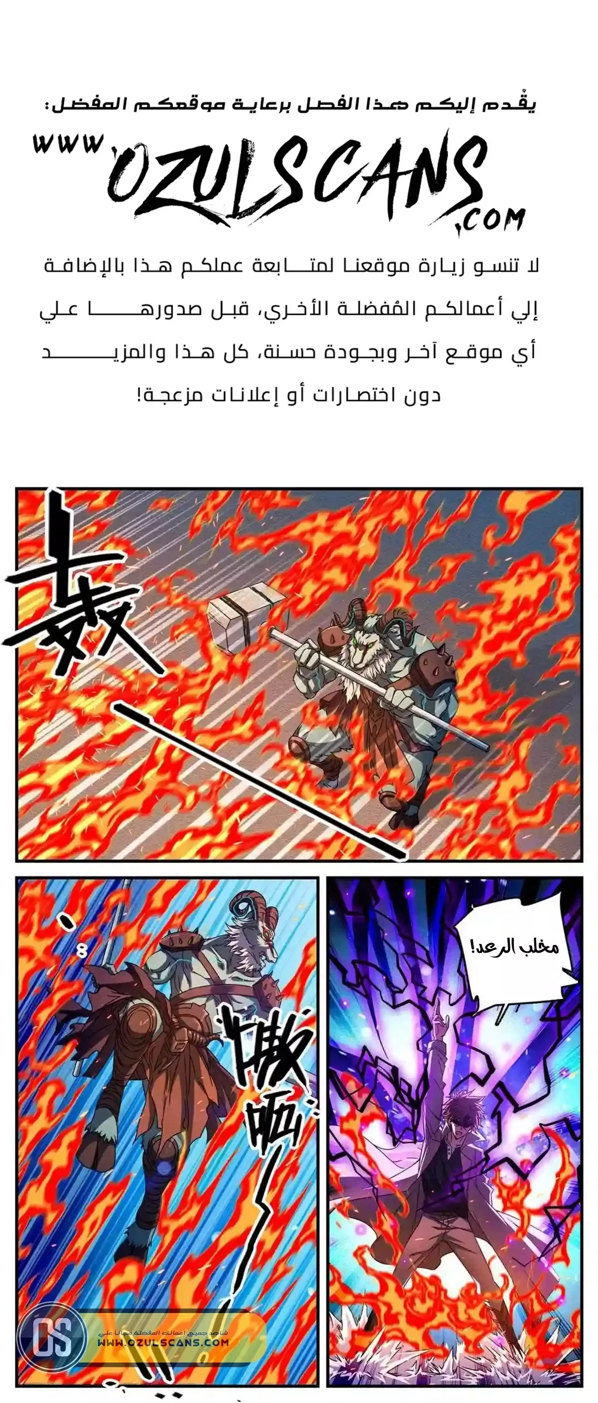 Read Versatile Mage AR Manga Online