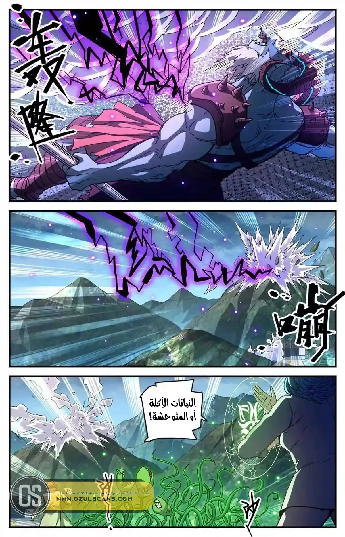 Read Versatile Mage AR Manga Online