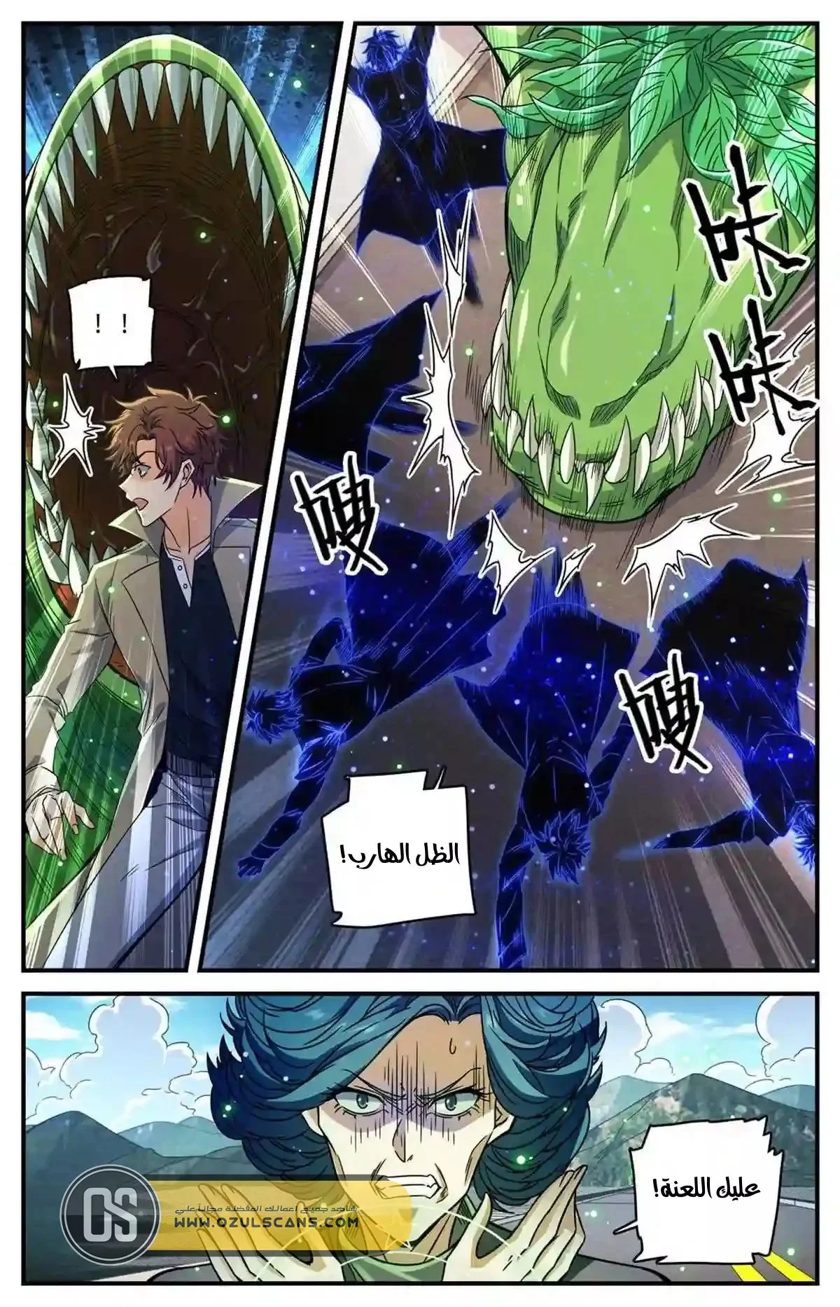 Read Versatile Mage AR Manga Online