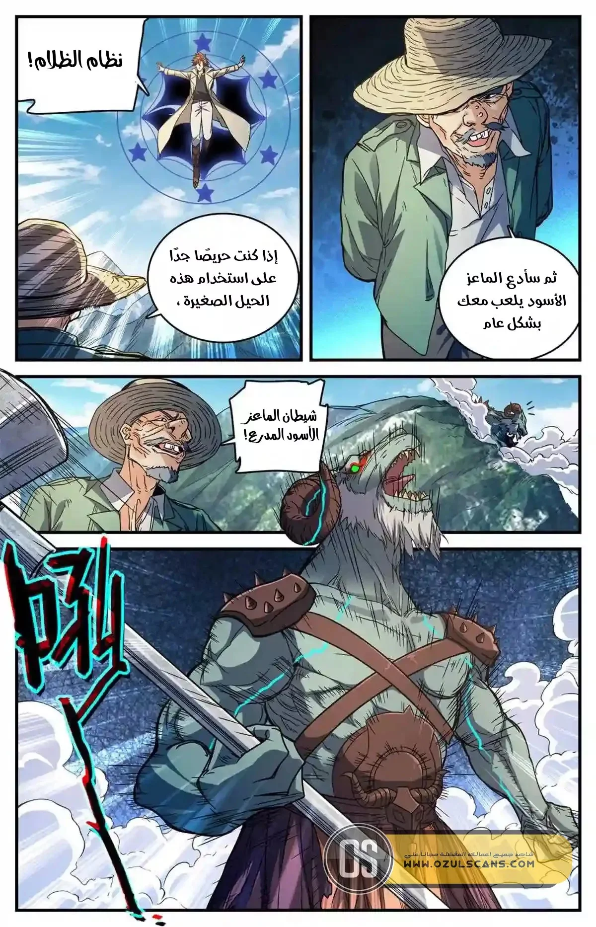 Read Versatile Mage AR Manga Online