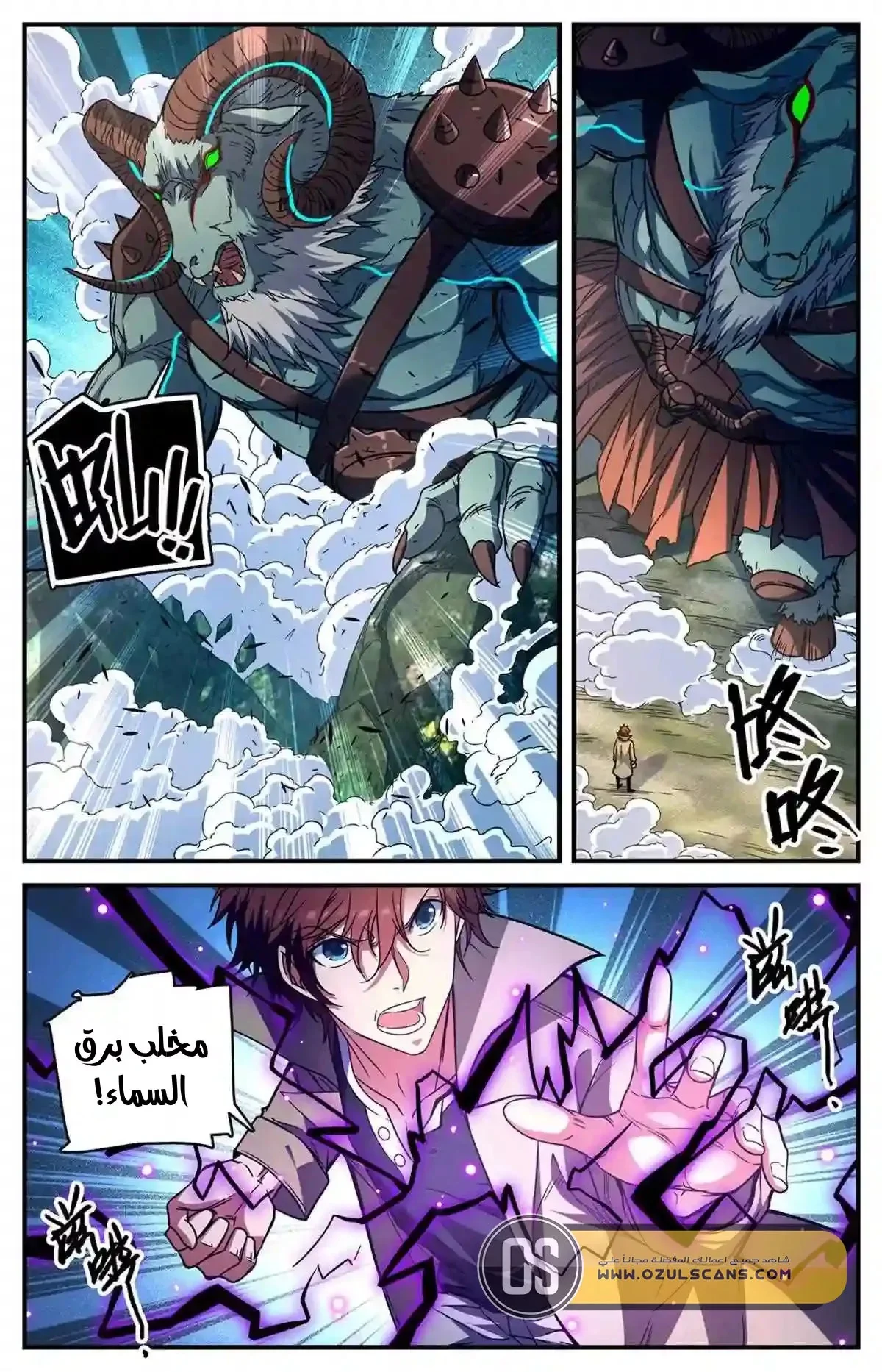 Read Versatile Mage AR Manga Online