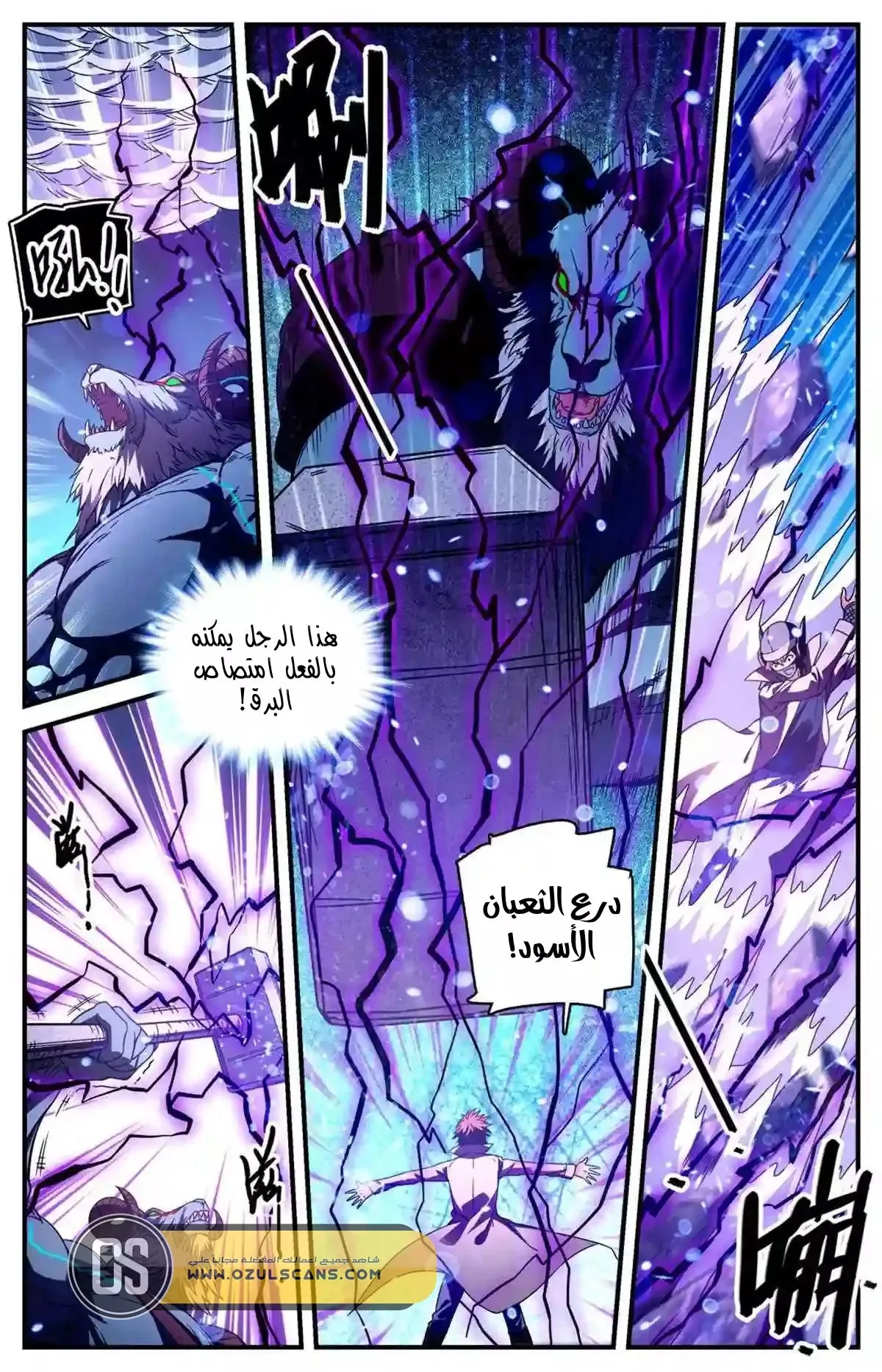 Read Versatile Mage AR Manga Online