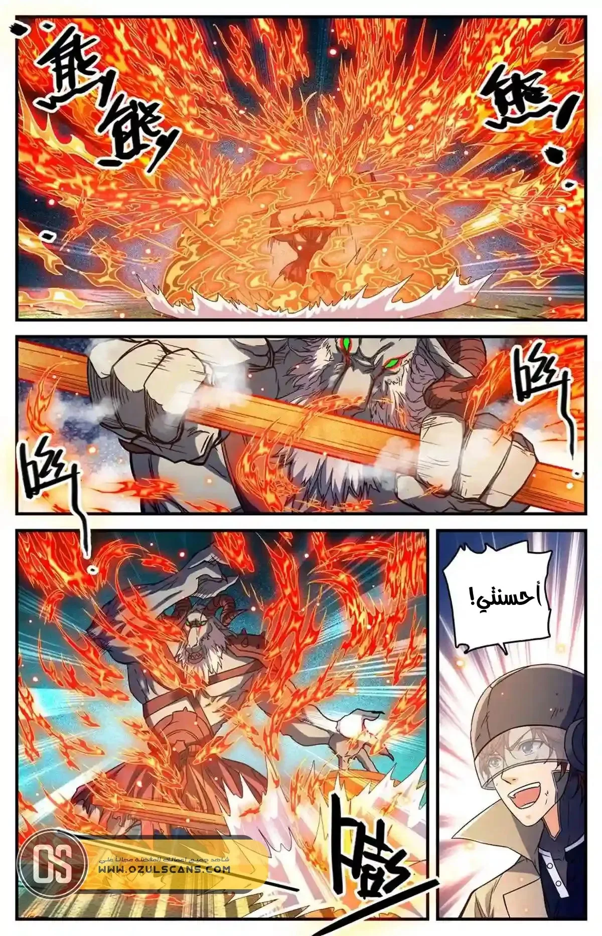 Read Versatile Mage AR Manga Online