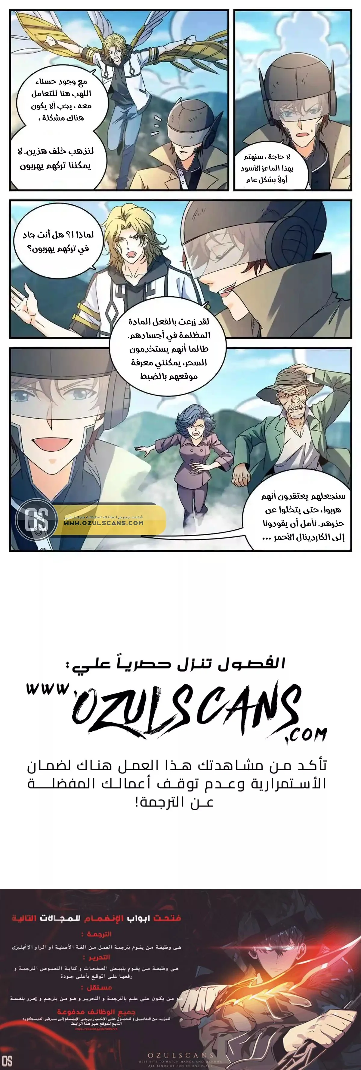 Read Versatile Mage AR Manga Online