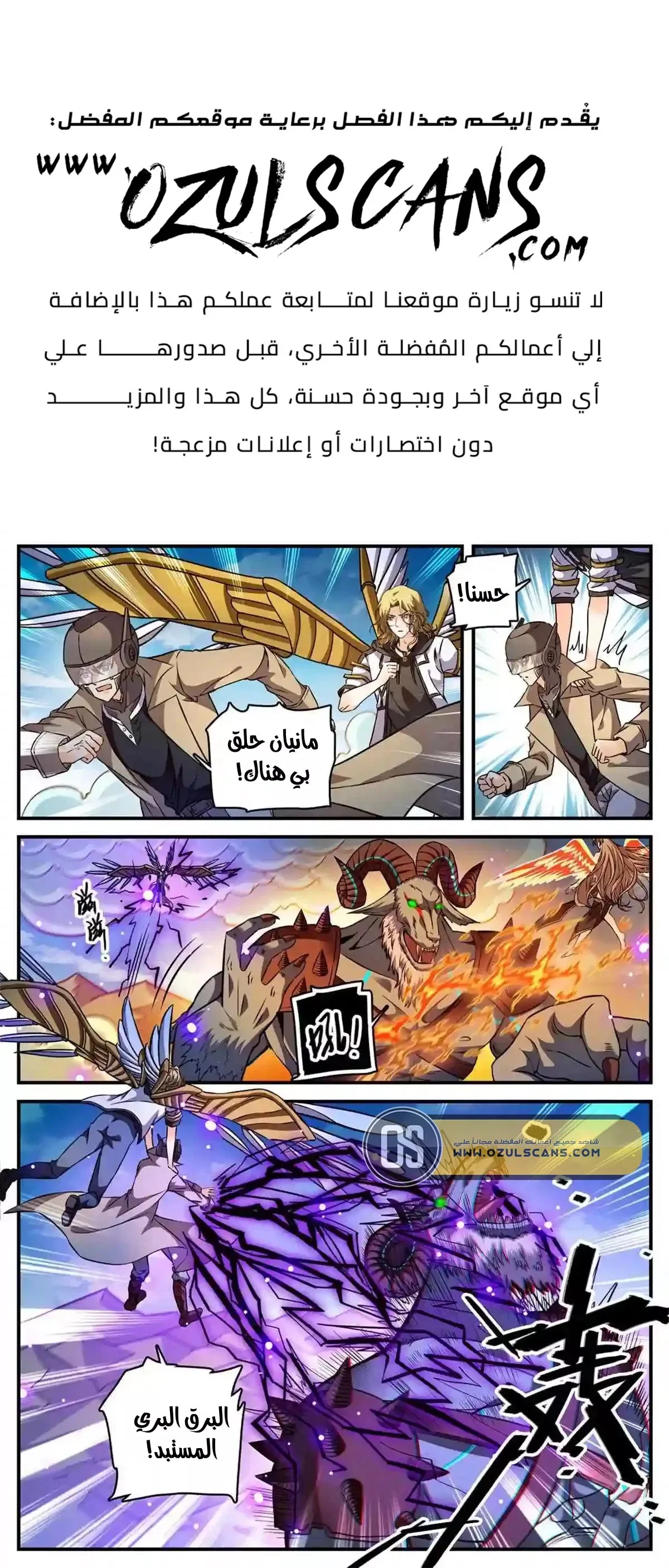 Read Versatile Mage AR Manga Online