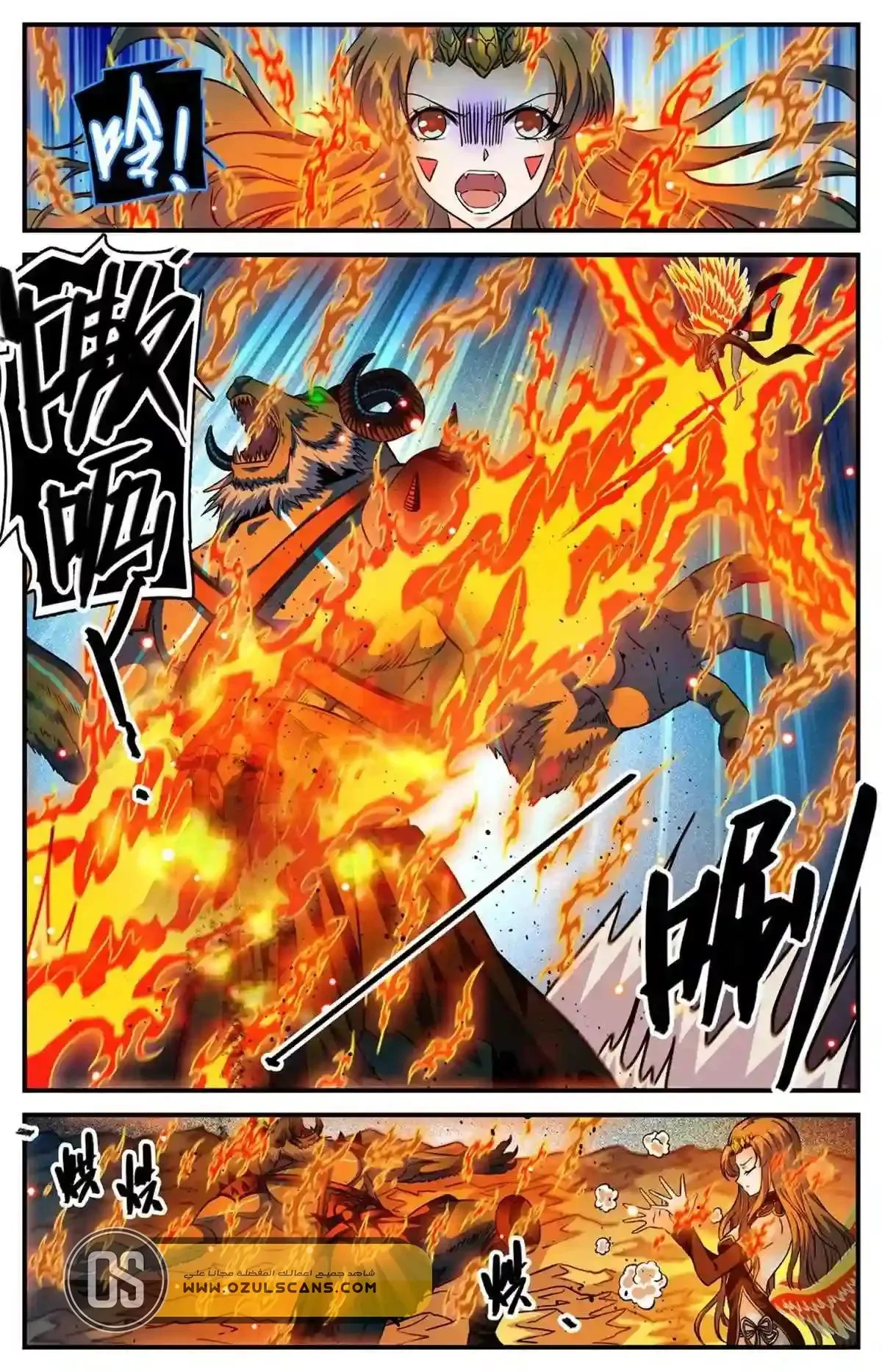 Read Versatile Mage AR Manga Online
