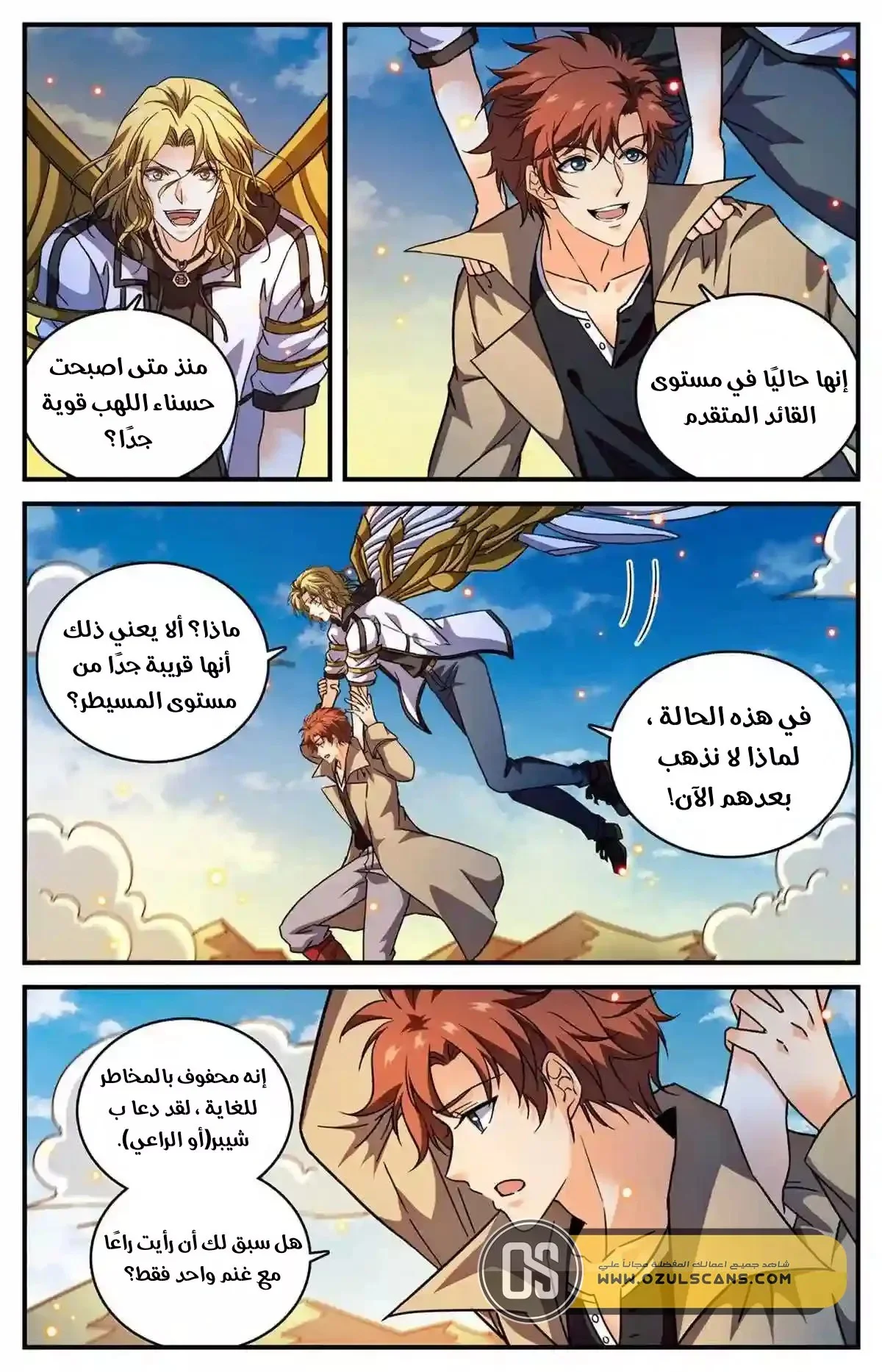 Read Versatile Mage AR Manga Online