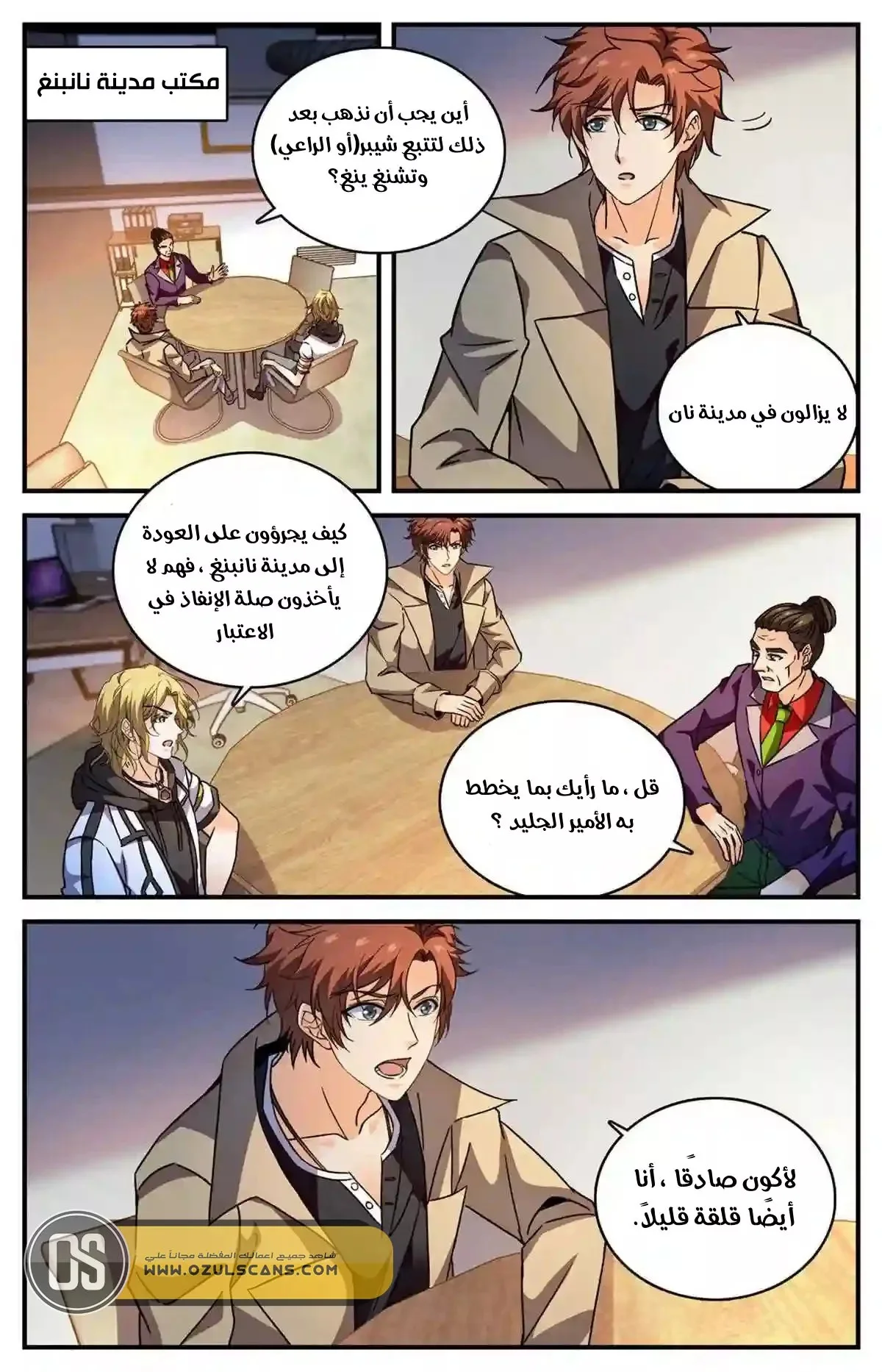 Read Versatile Mage AR Manga Online