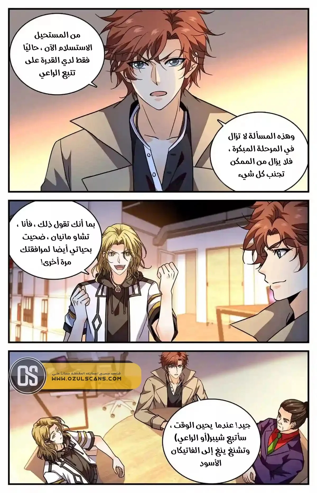Read Versatile Mage AR Manga Online