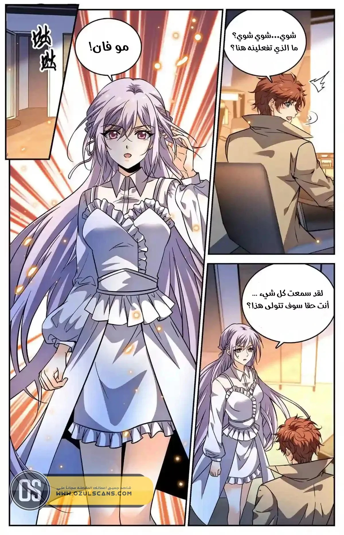 Read Versatile Mage AR Manga Online