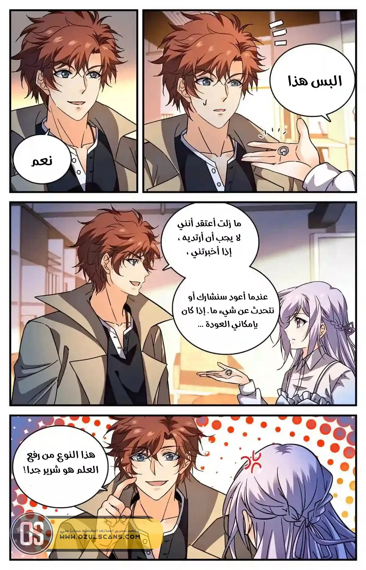 Read Versatile Mage AR Manga Online