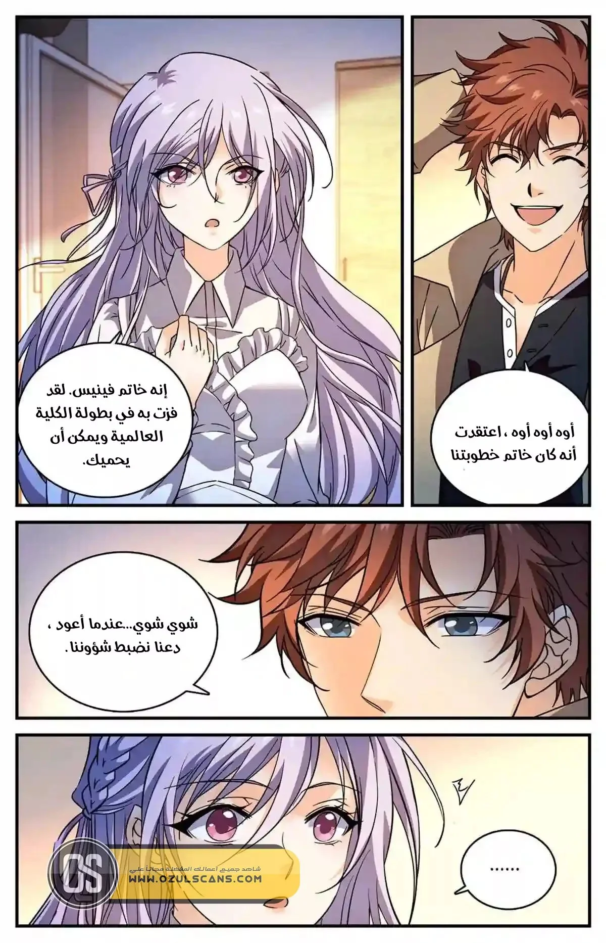 Read Versatile Mage AR Manga Online