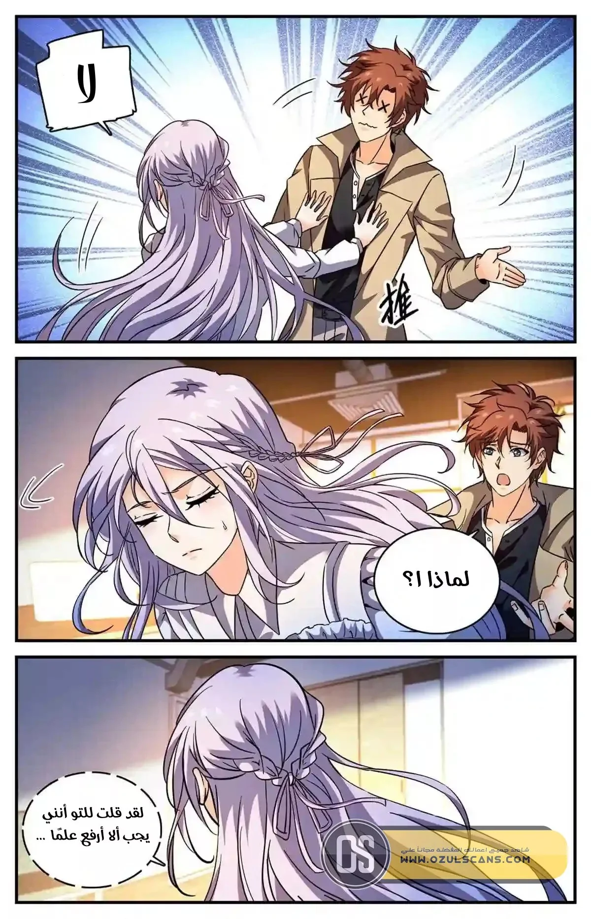 Read Versatile Mage AR Manga Online