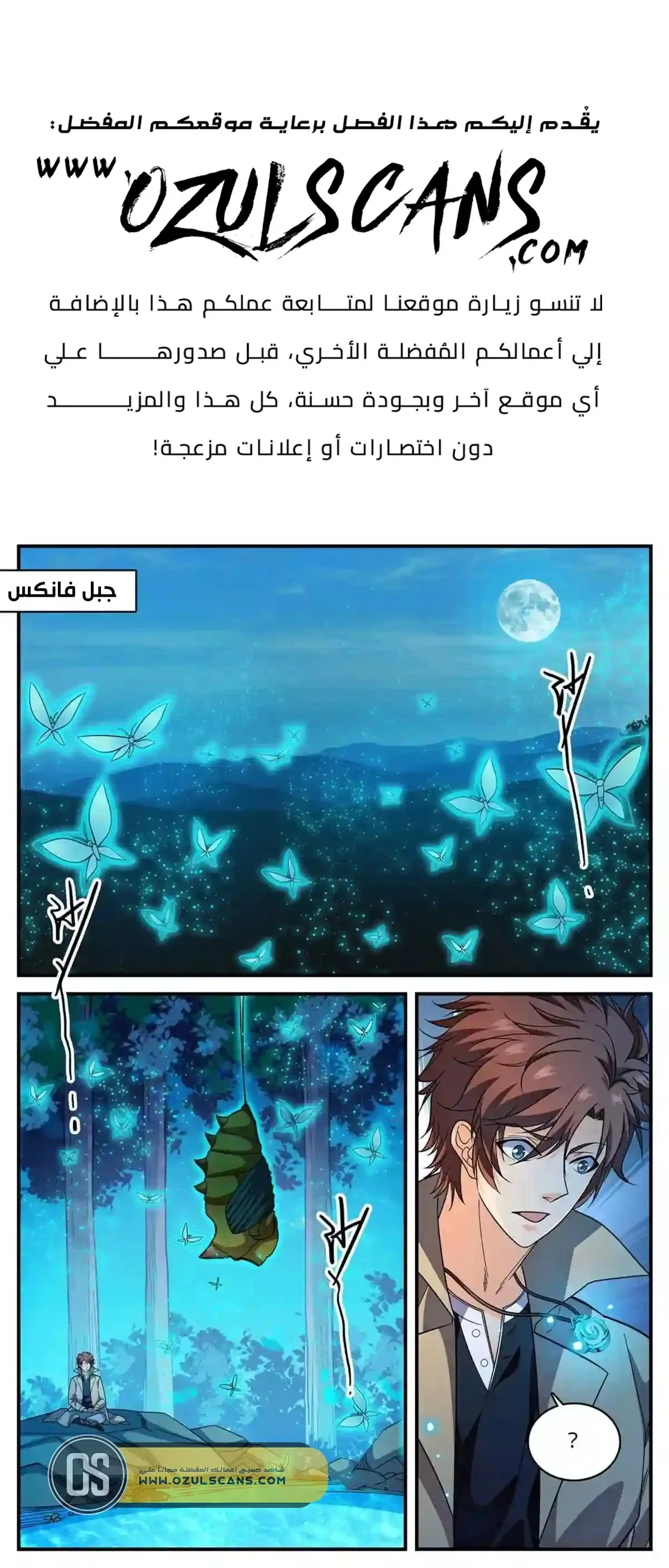 Read Versatile Mage AR Manga Online