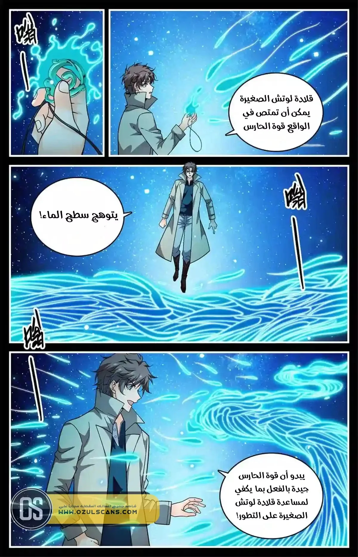 Read Versatile Mage AR Manga Online