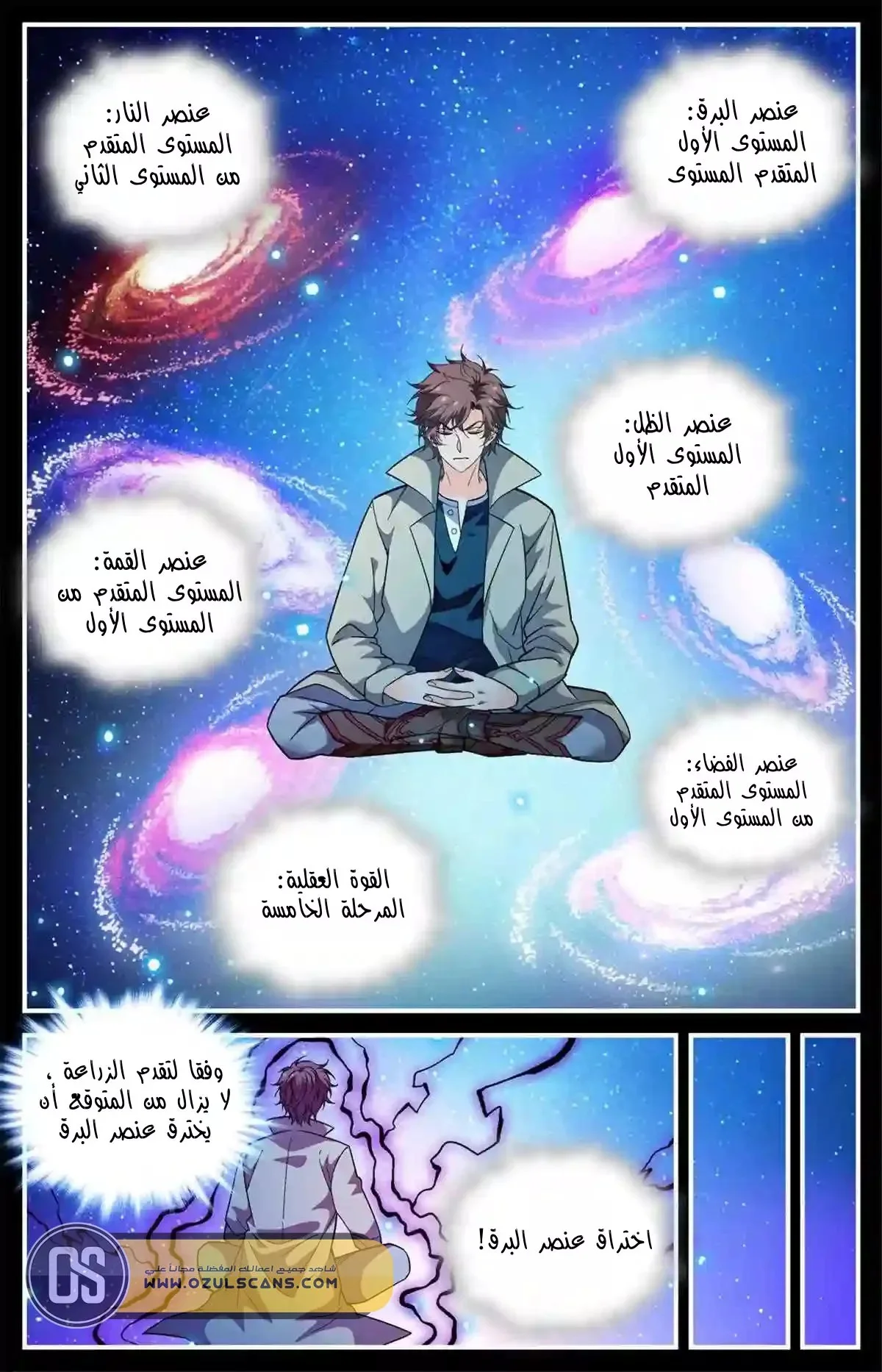 Read Versatile Mage AR Manga Online