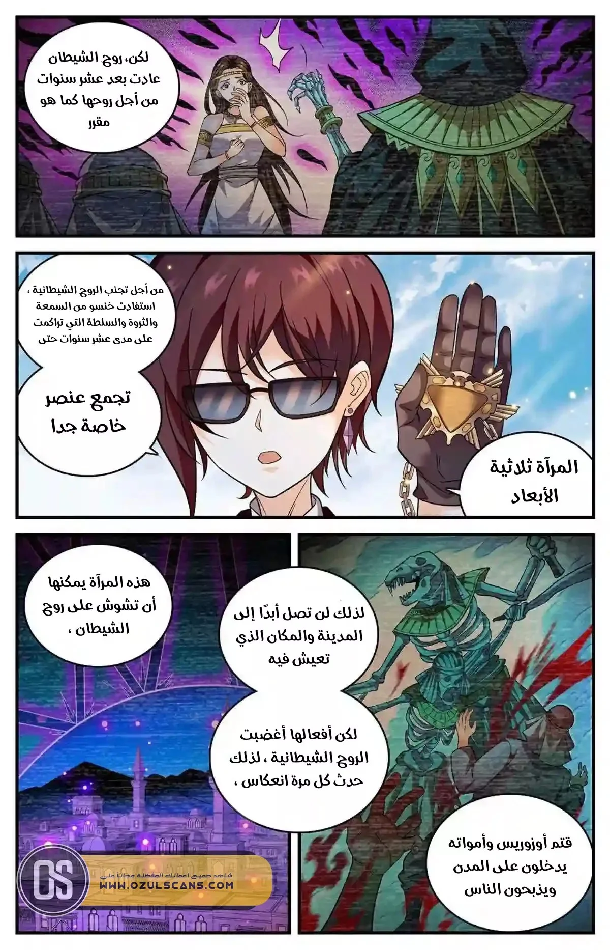 Read Versatile Mage AR Manga Online