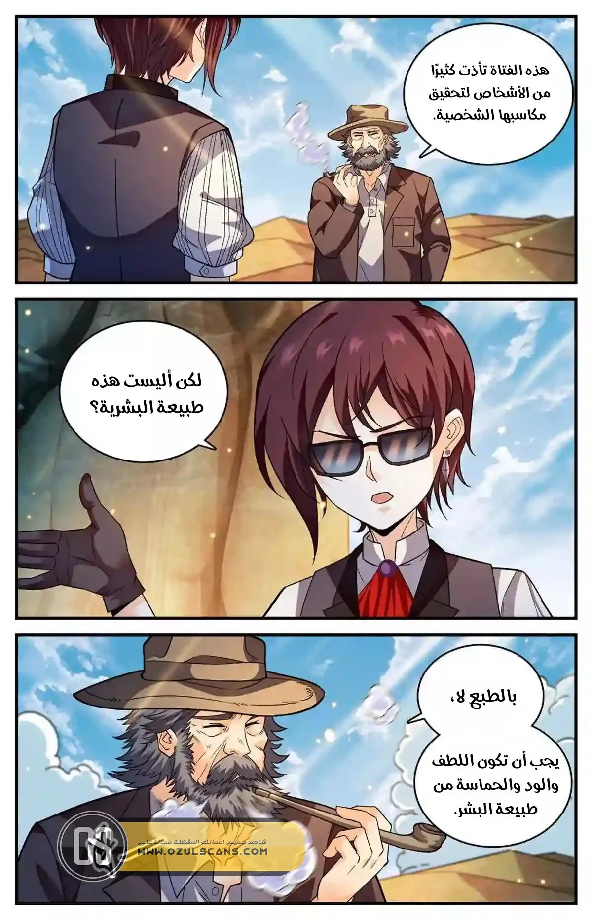 Read Versatile Mage AR Manga Online