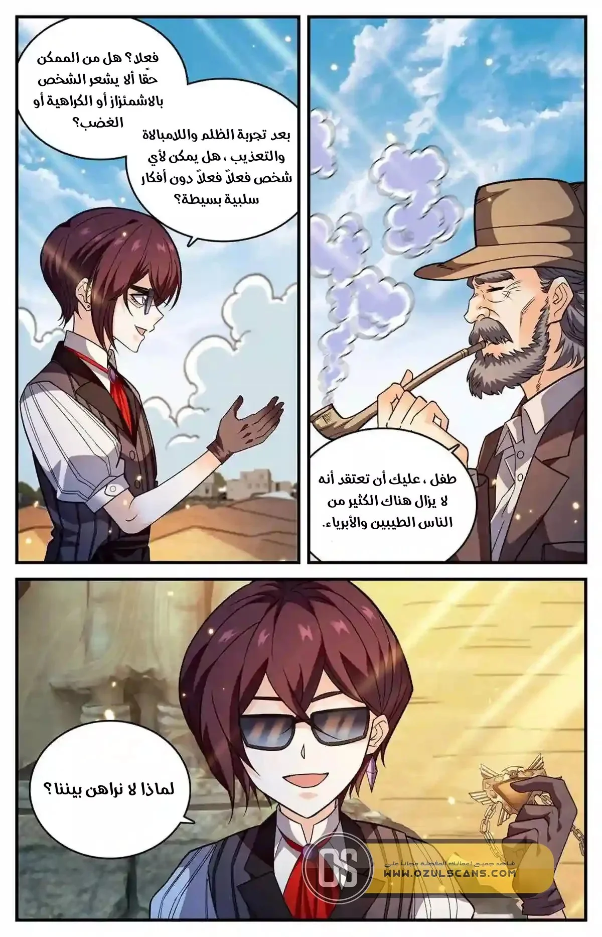 Read Versatile Mage AR Manga Online