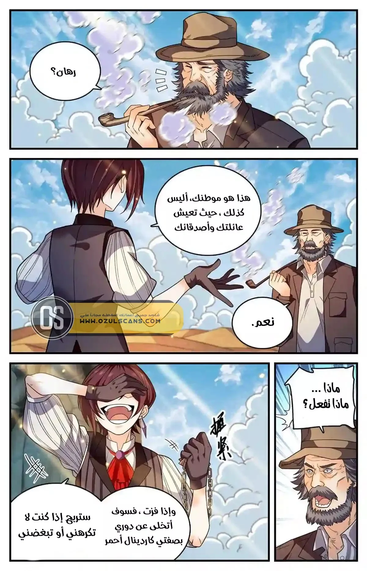 Read Versatile Mage AR Manga Online