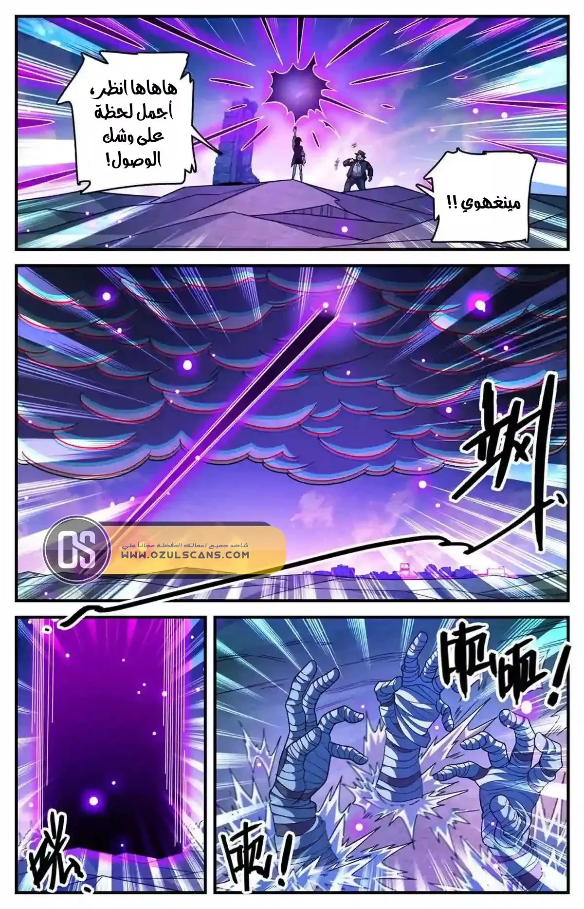 Read Versatile Mage AR Manga Online