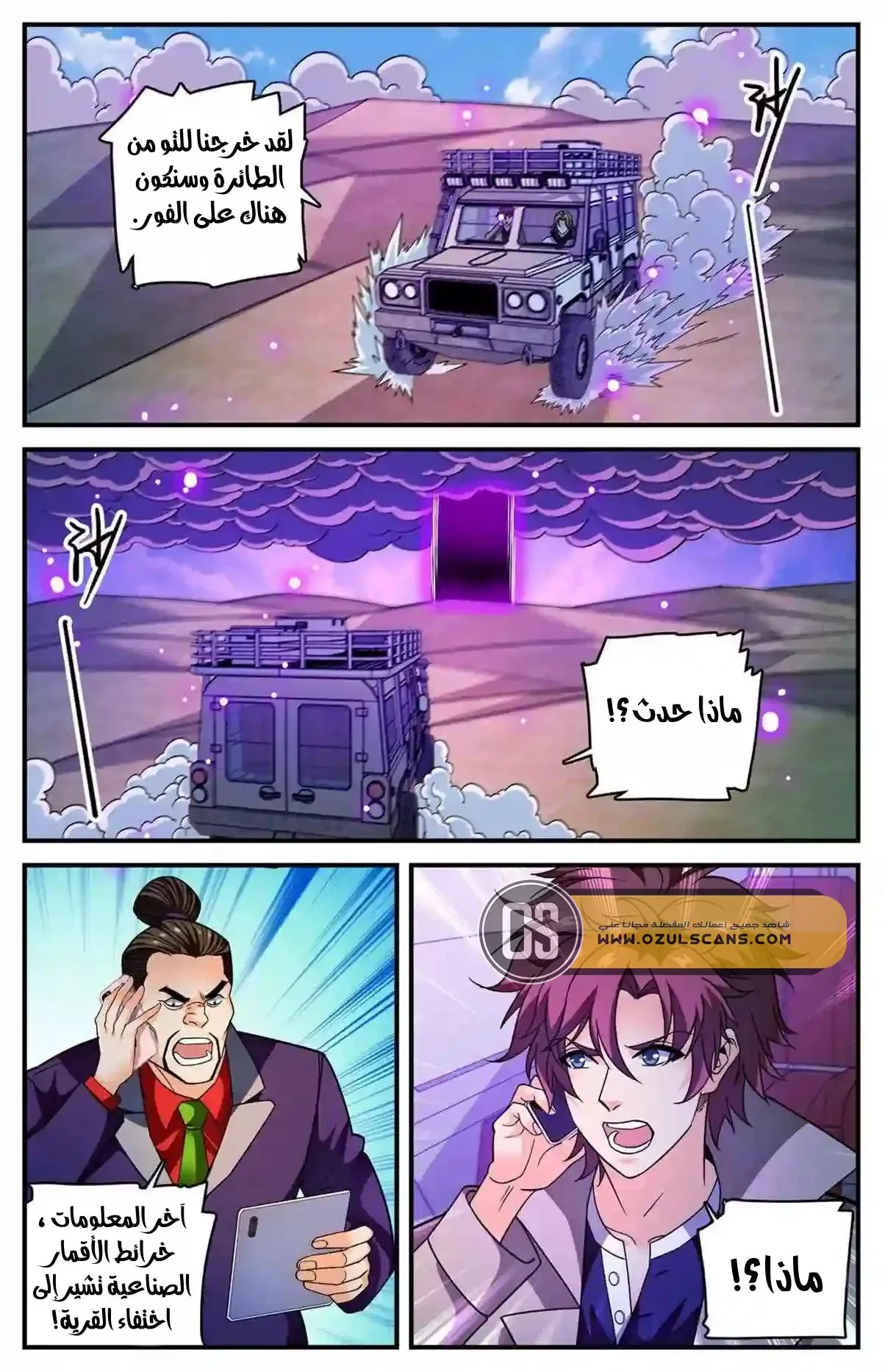 Read Versatile Mage AR Manga Online