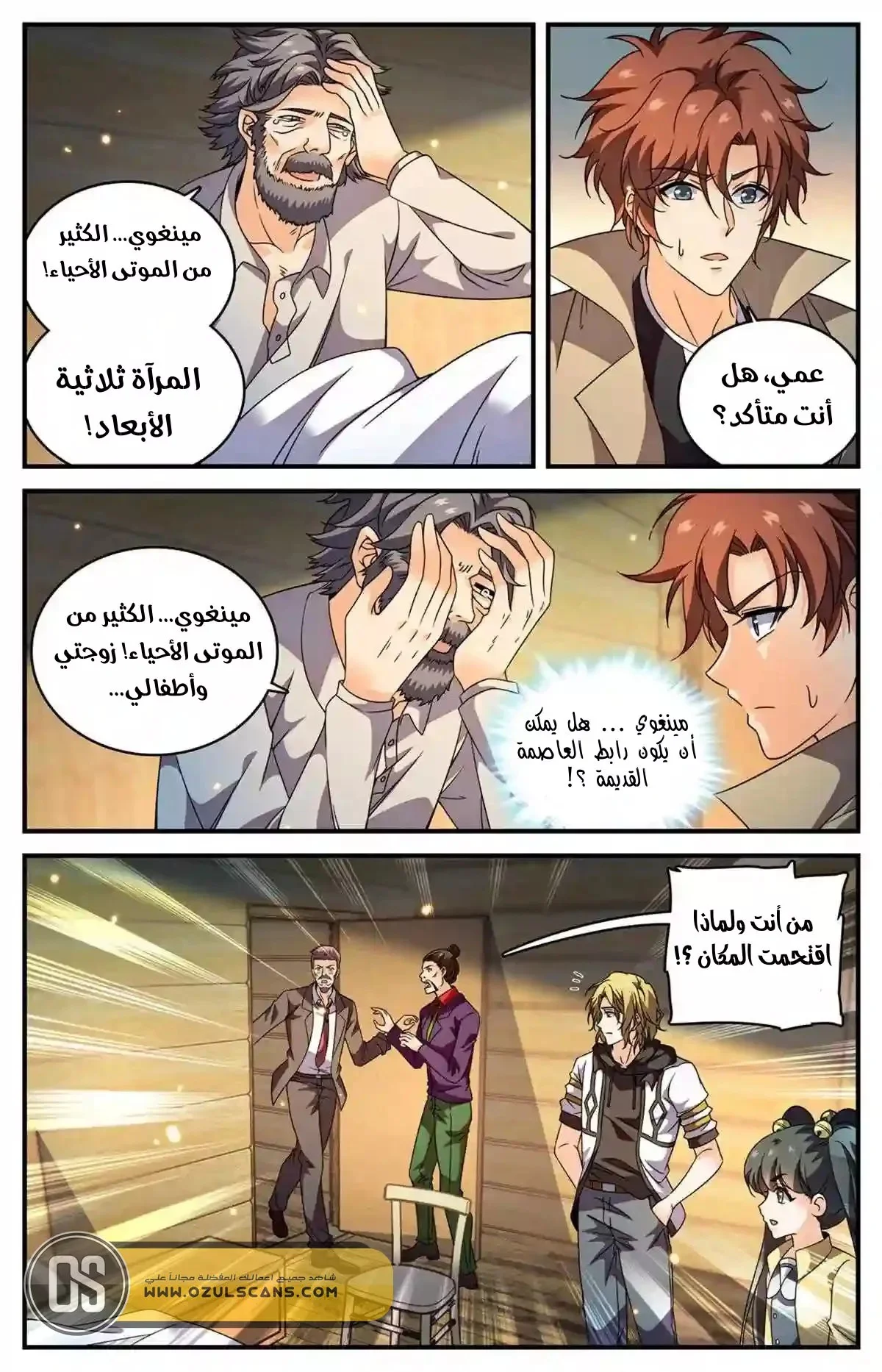 Read Versatile Mage AR Manga Online