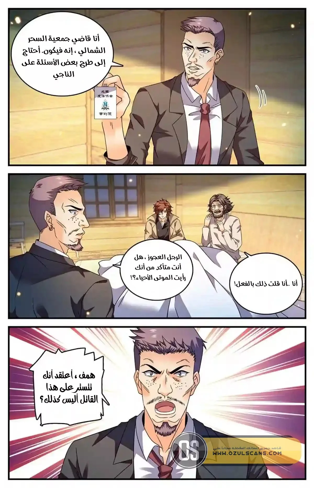 Read Versatile Mage AR Manga Online