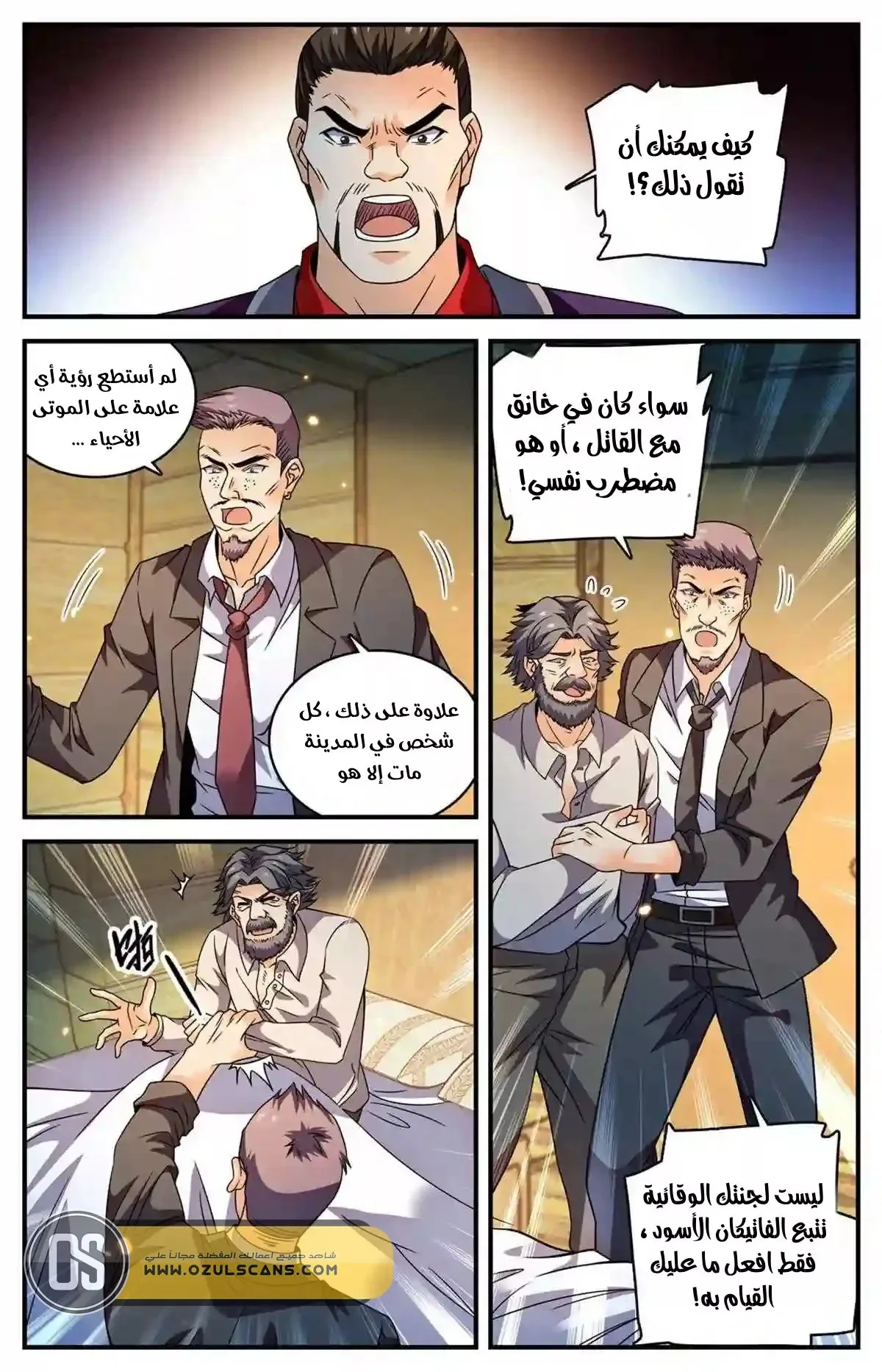 Read Versatile Mage AR Manga Online