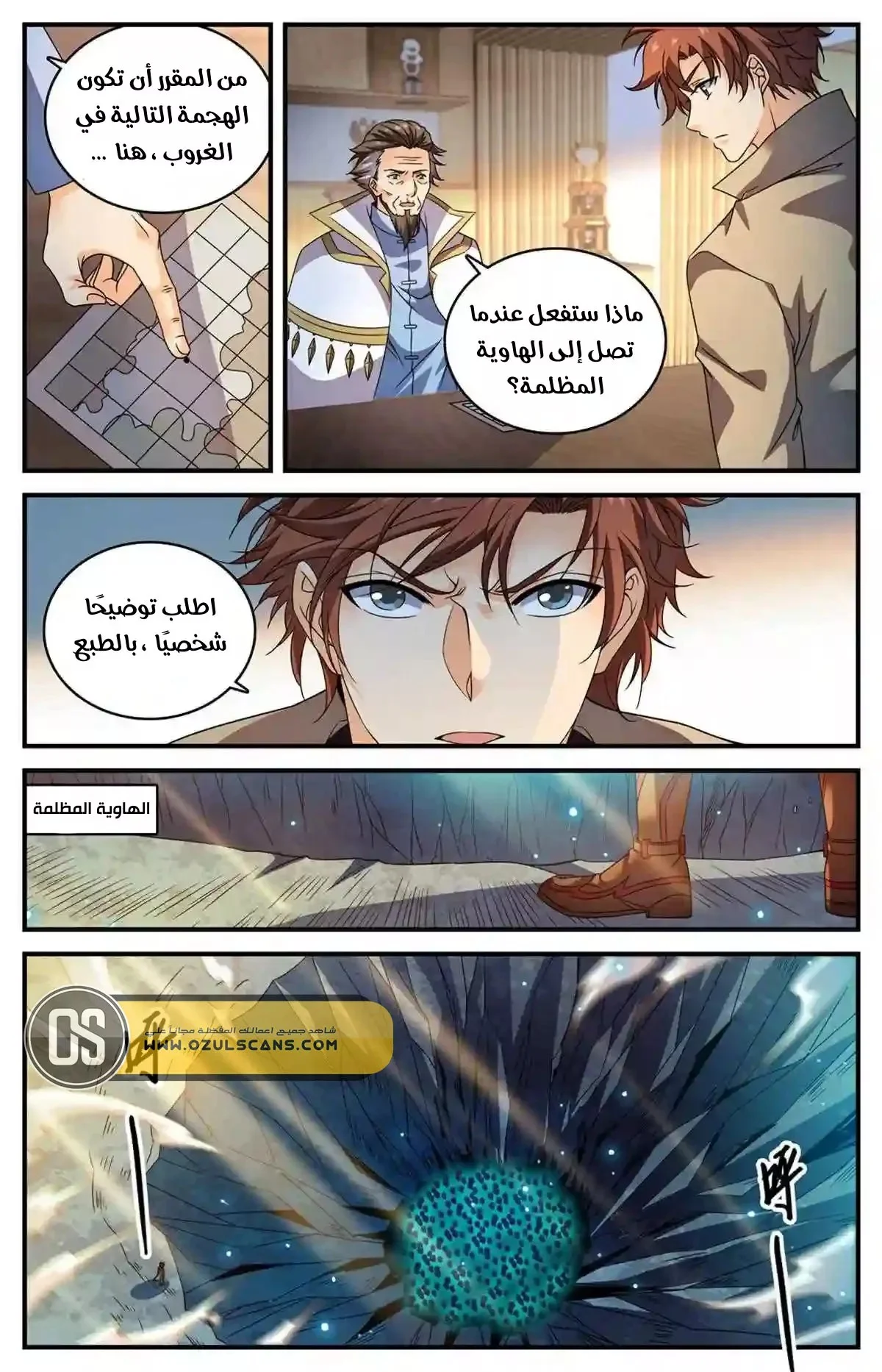 Read Versatile Mage AR Manga Online