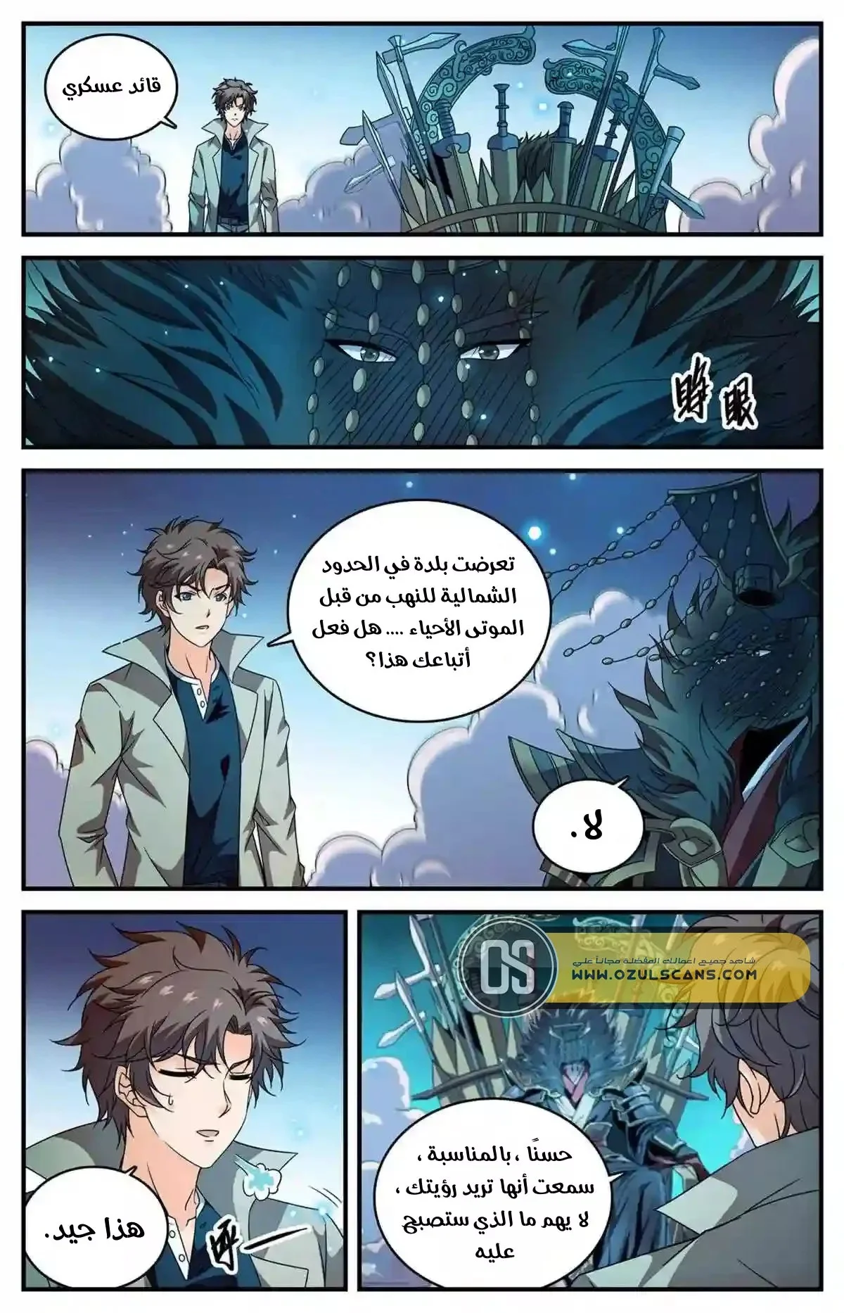 Read Versatile Mage AR Manga Online