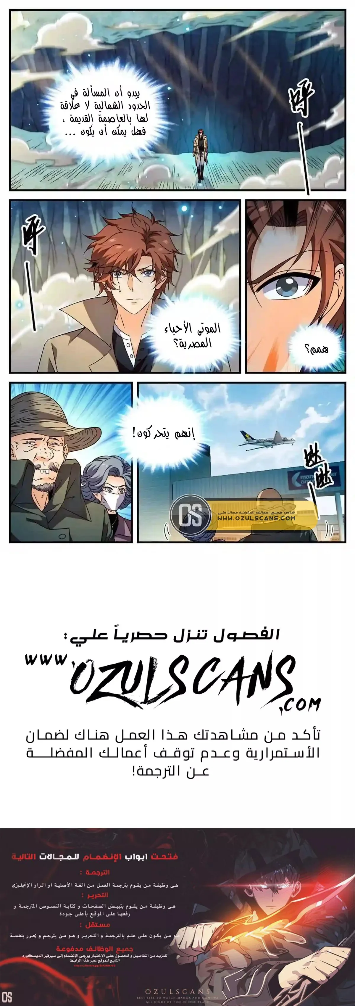Read Versatile Mage AR Manga Online