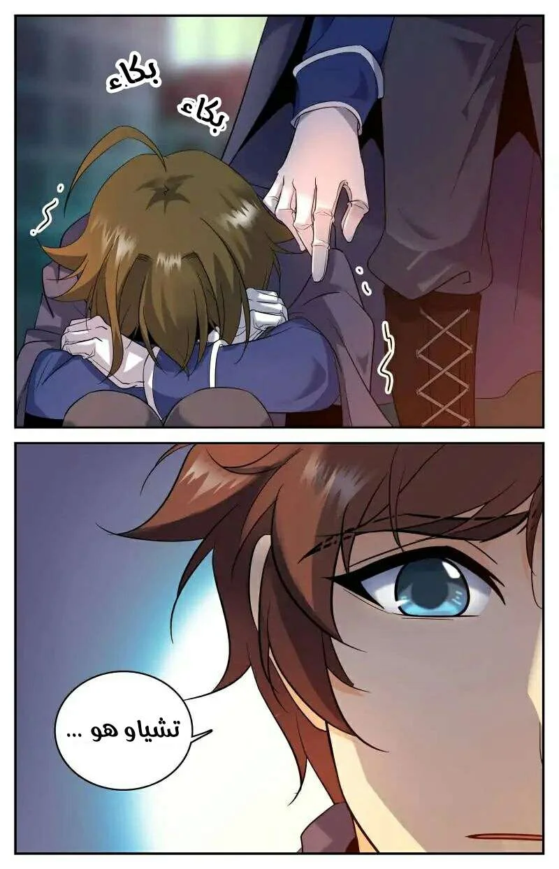 Read Versatile Mage AR Manga Online
