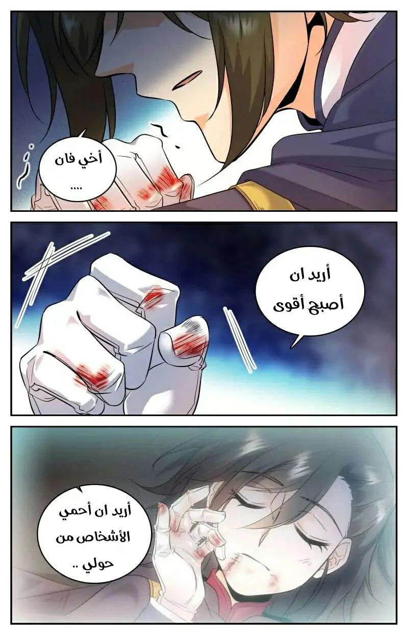 Read Versatile Mage AR Manga Online