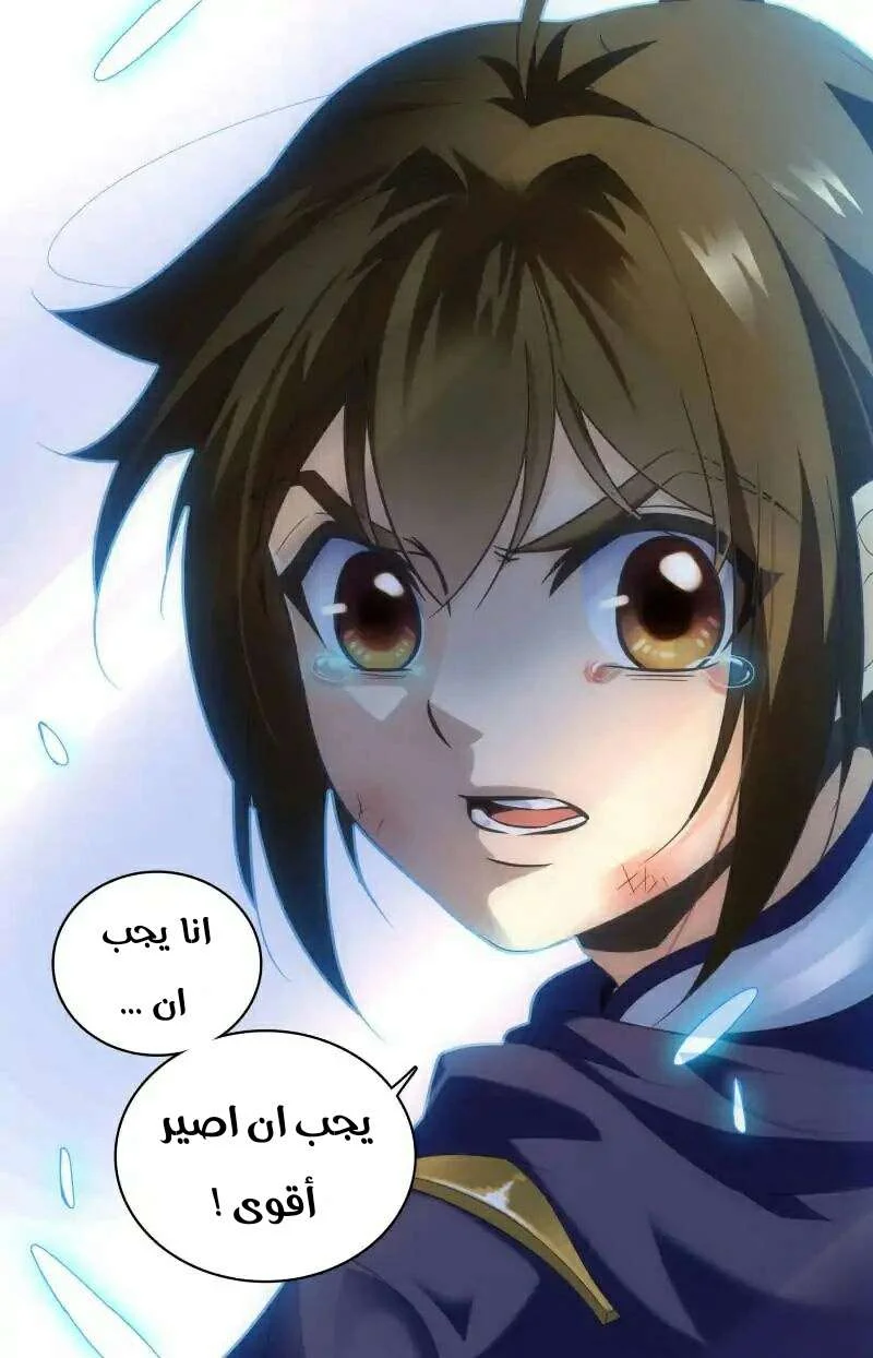 Read Versatile Mage AR Manga Online