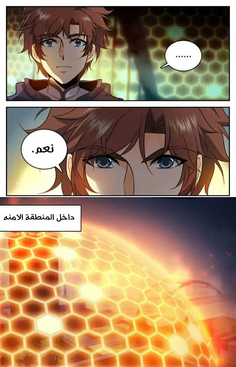 Read Versatile Mage AR Manga Online