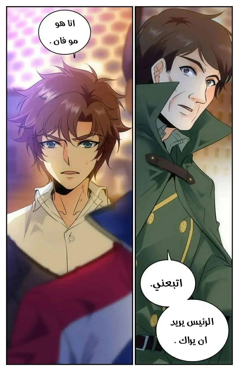 Read Versatile Mage AR Manga Online