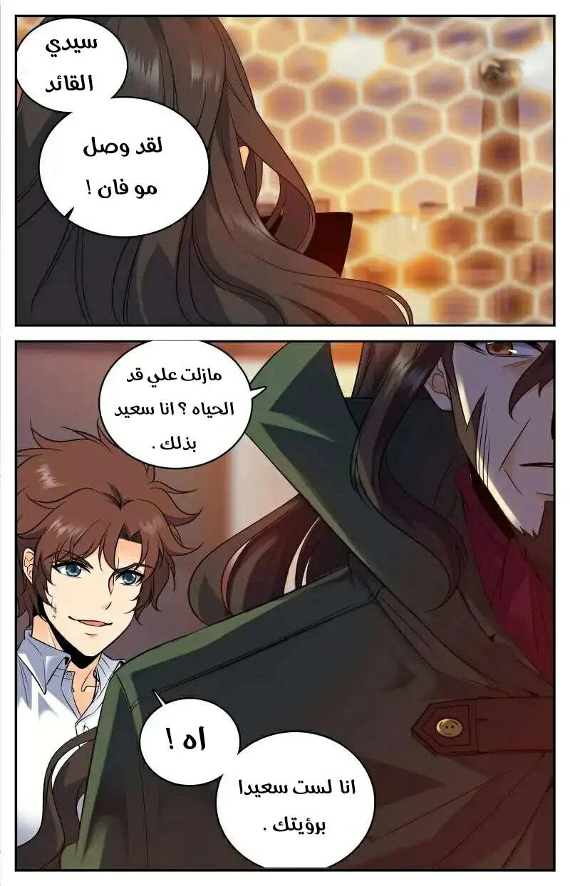 Read Versatile Mage AR Manga Online