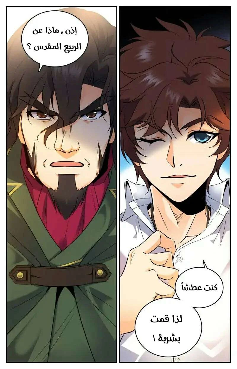 Read Versatile Mage AR Manga Online