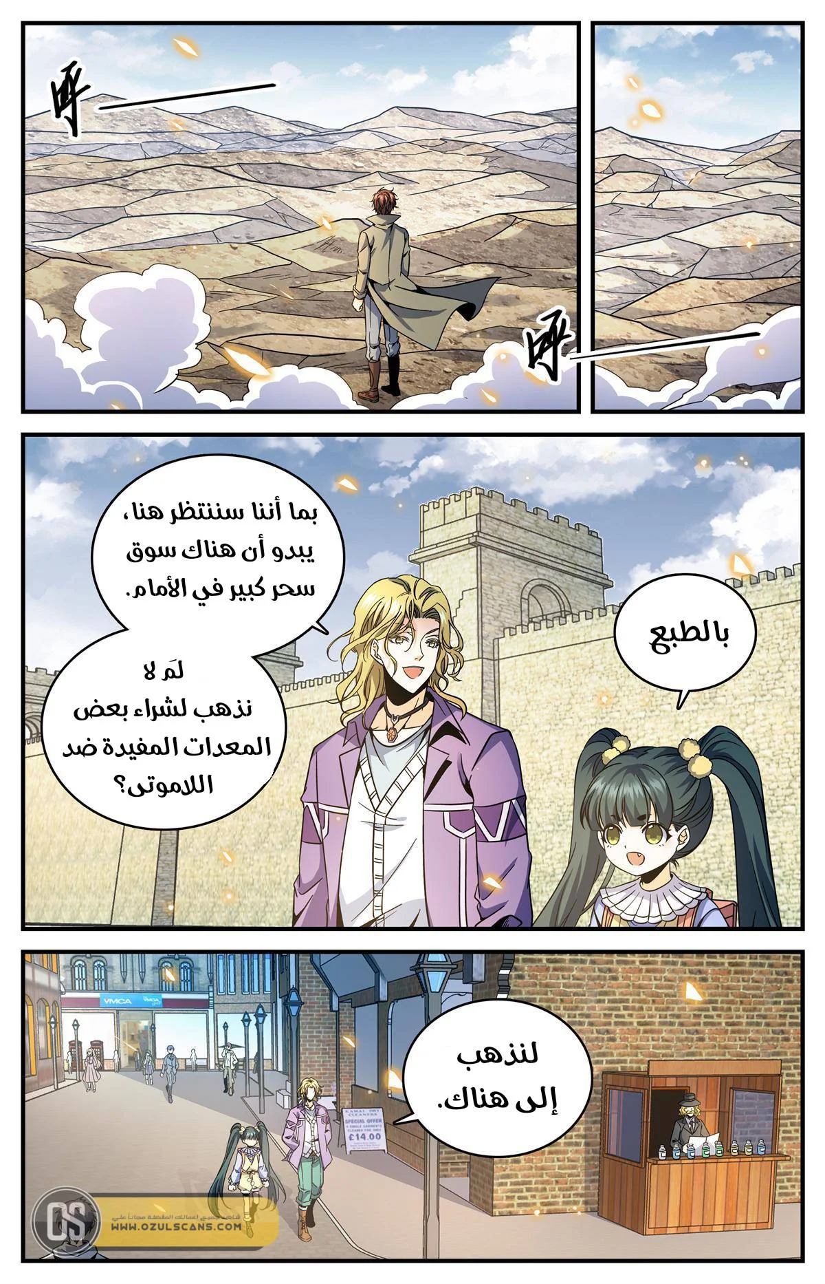 Read Versatile Mage AR Manga Online