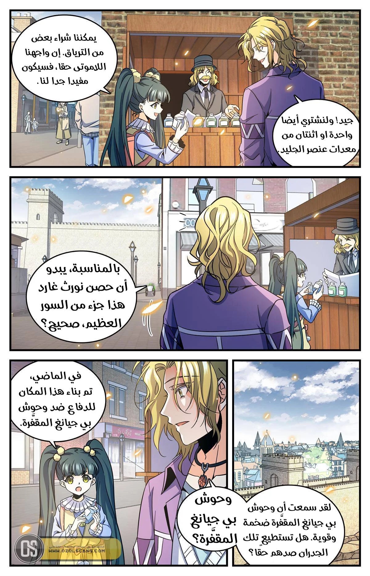 Read Versatile Mage AR Manga Online