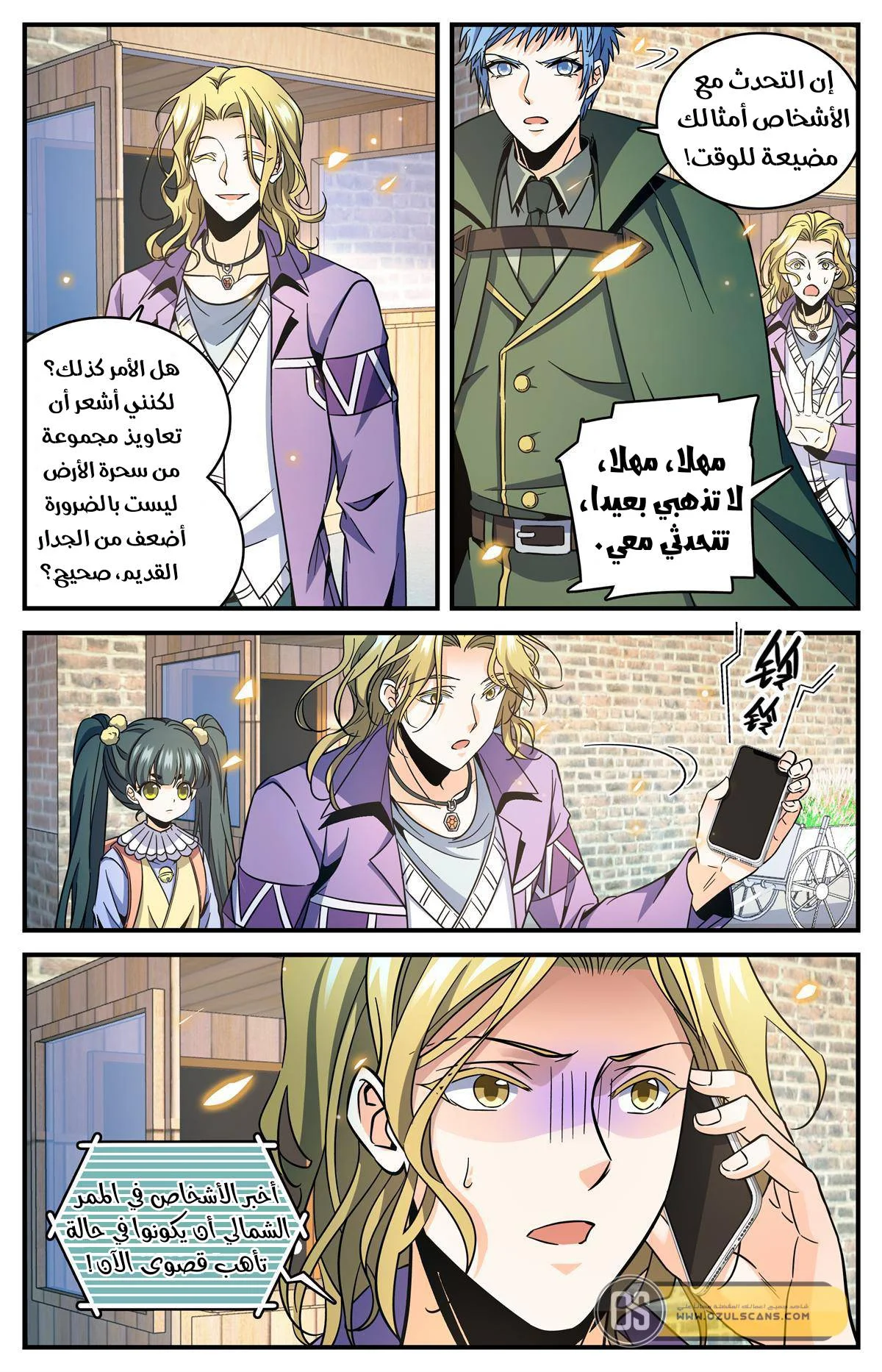 Read Versatile Mage AR Manga Online