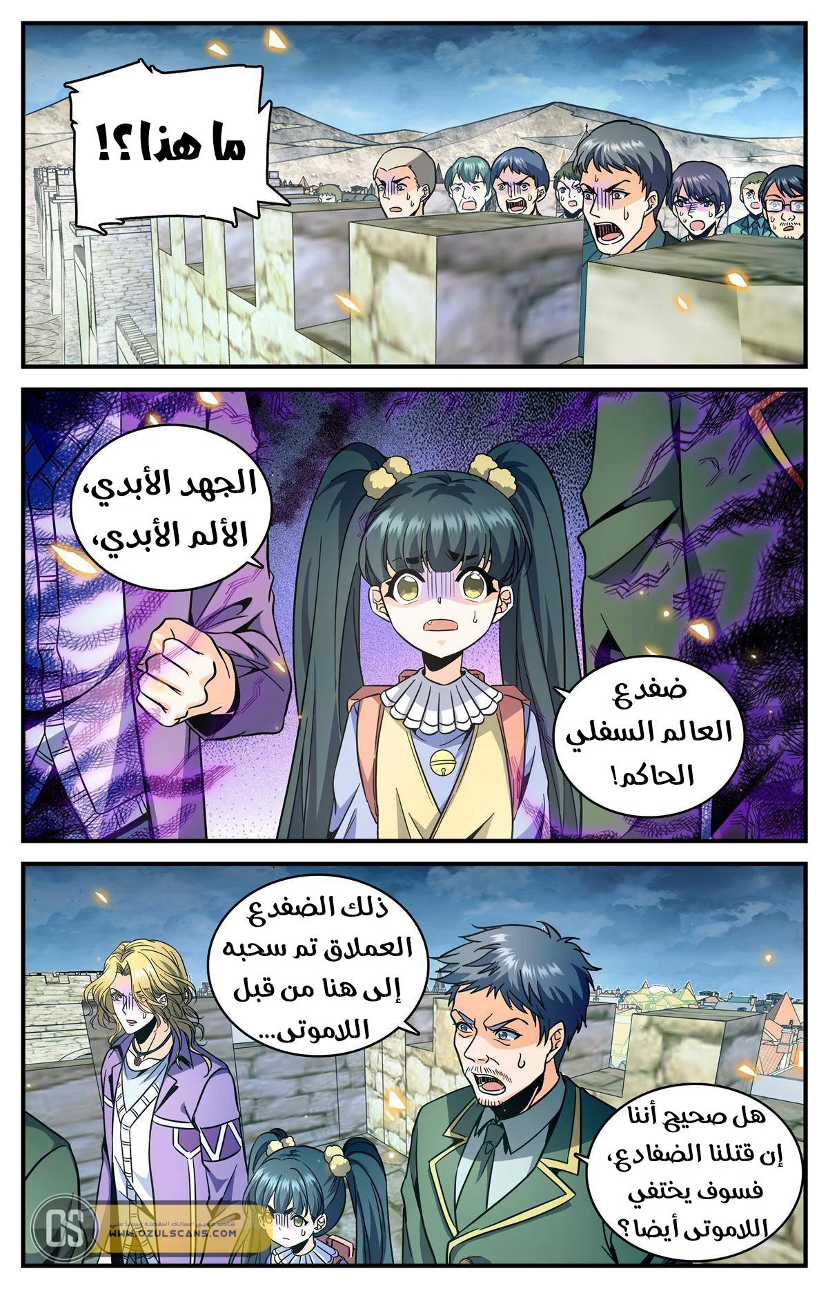 Read Versatile Mage AR Manga Online