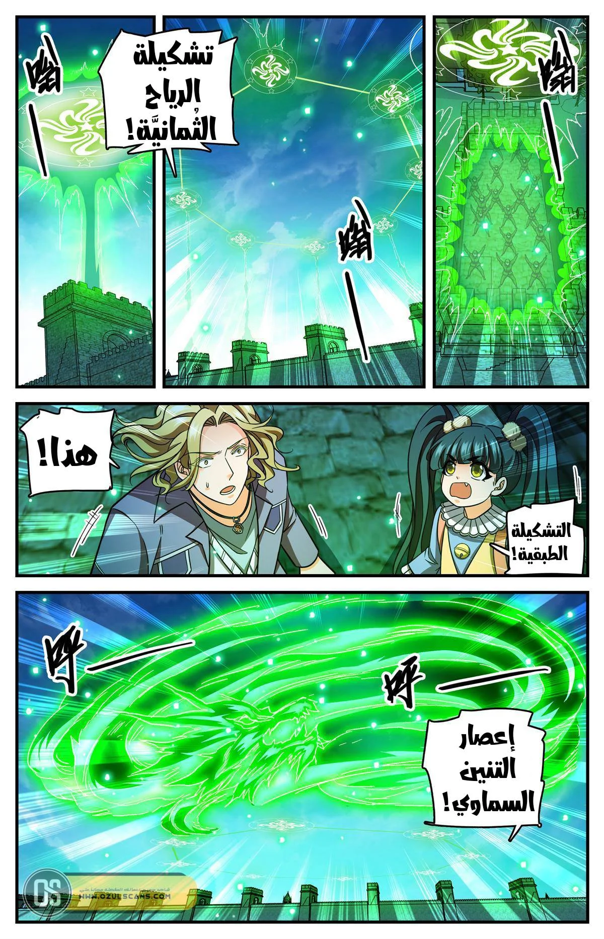 Read Versatile Mage AR Manga Online