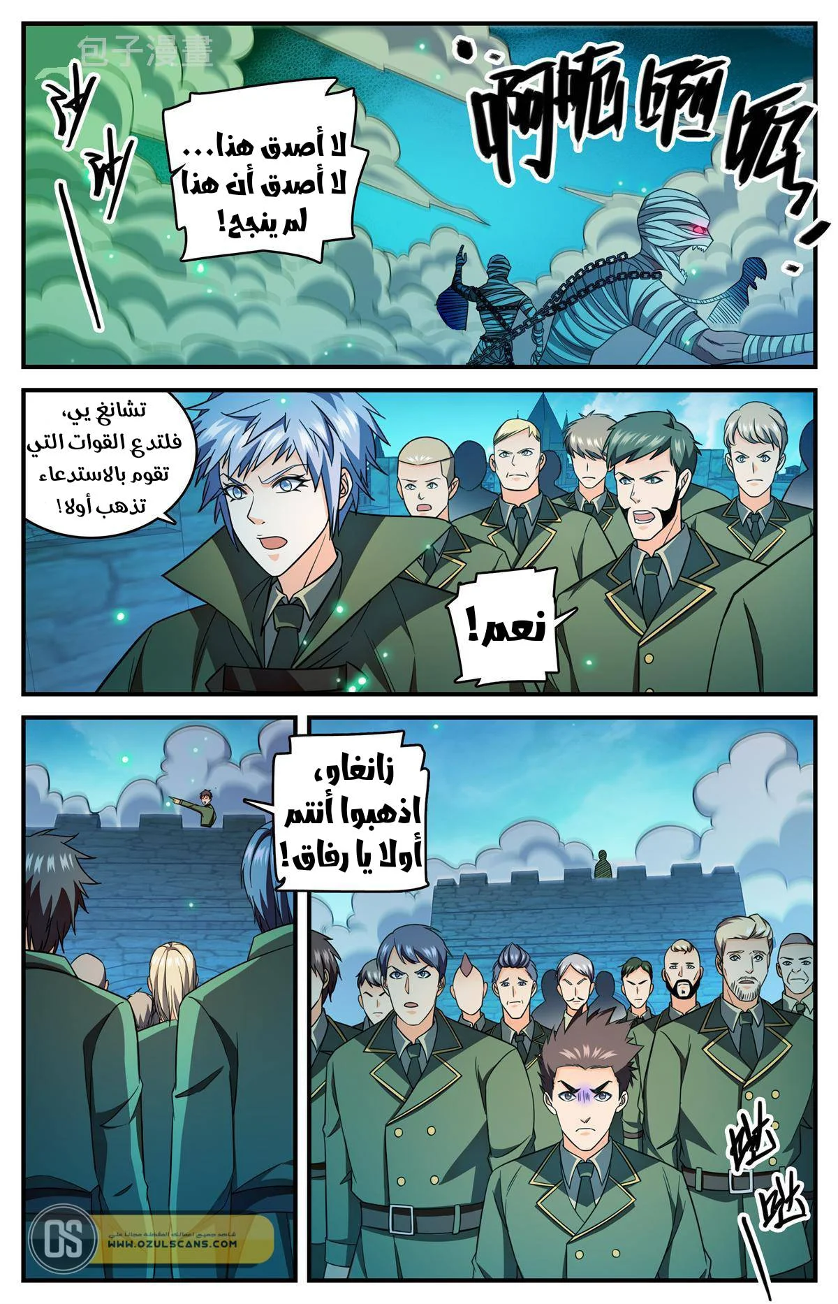 Read Versatile Mage AR Manga Online